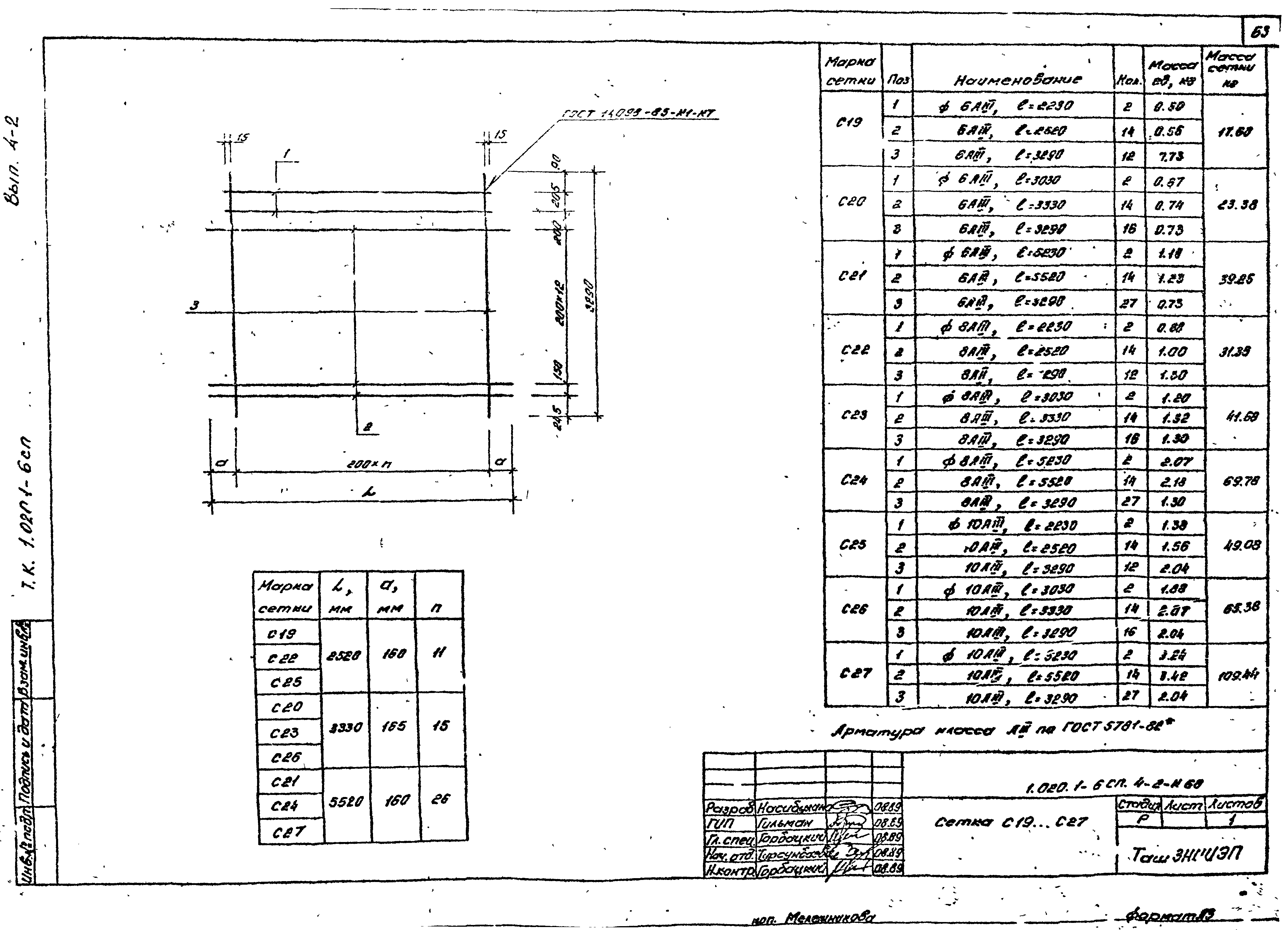 Серия 1.020.1-6сп