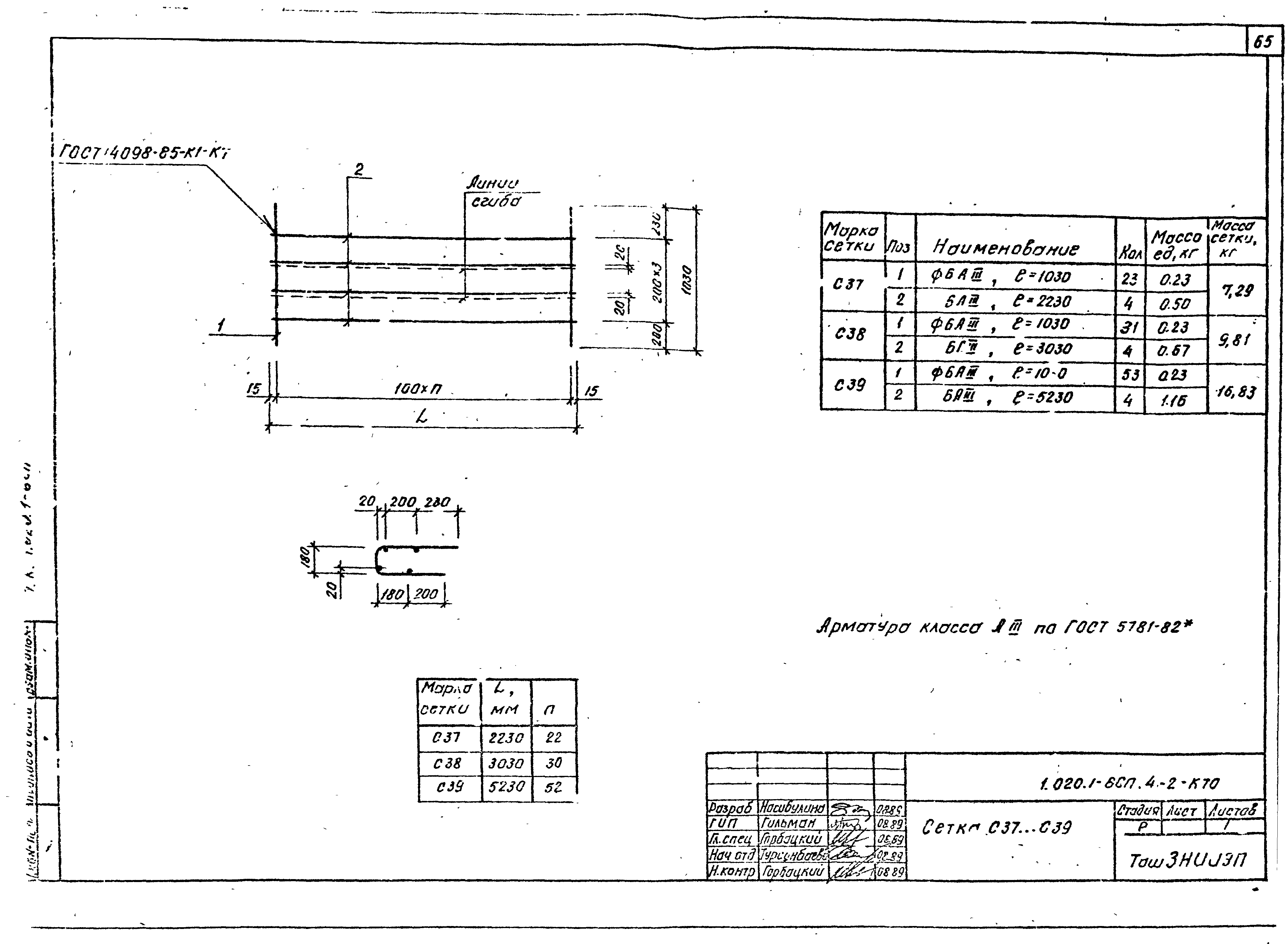 Серия 1.020.1-6сп