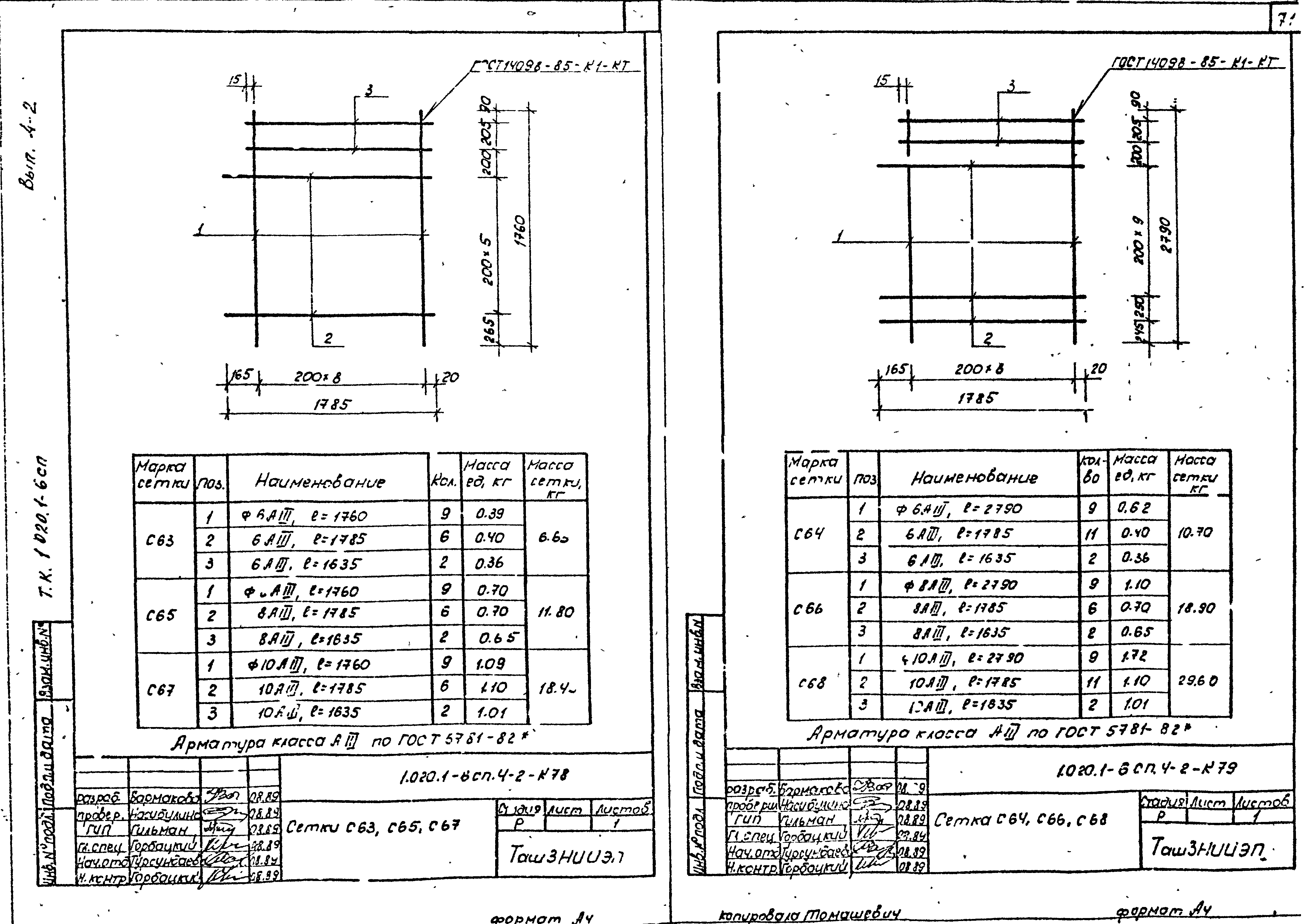 Серия 1.020.1-6сп