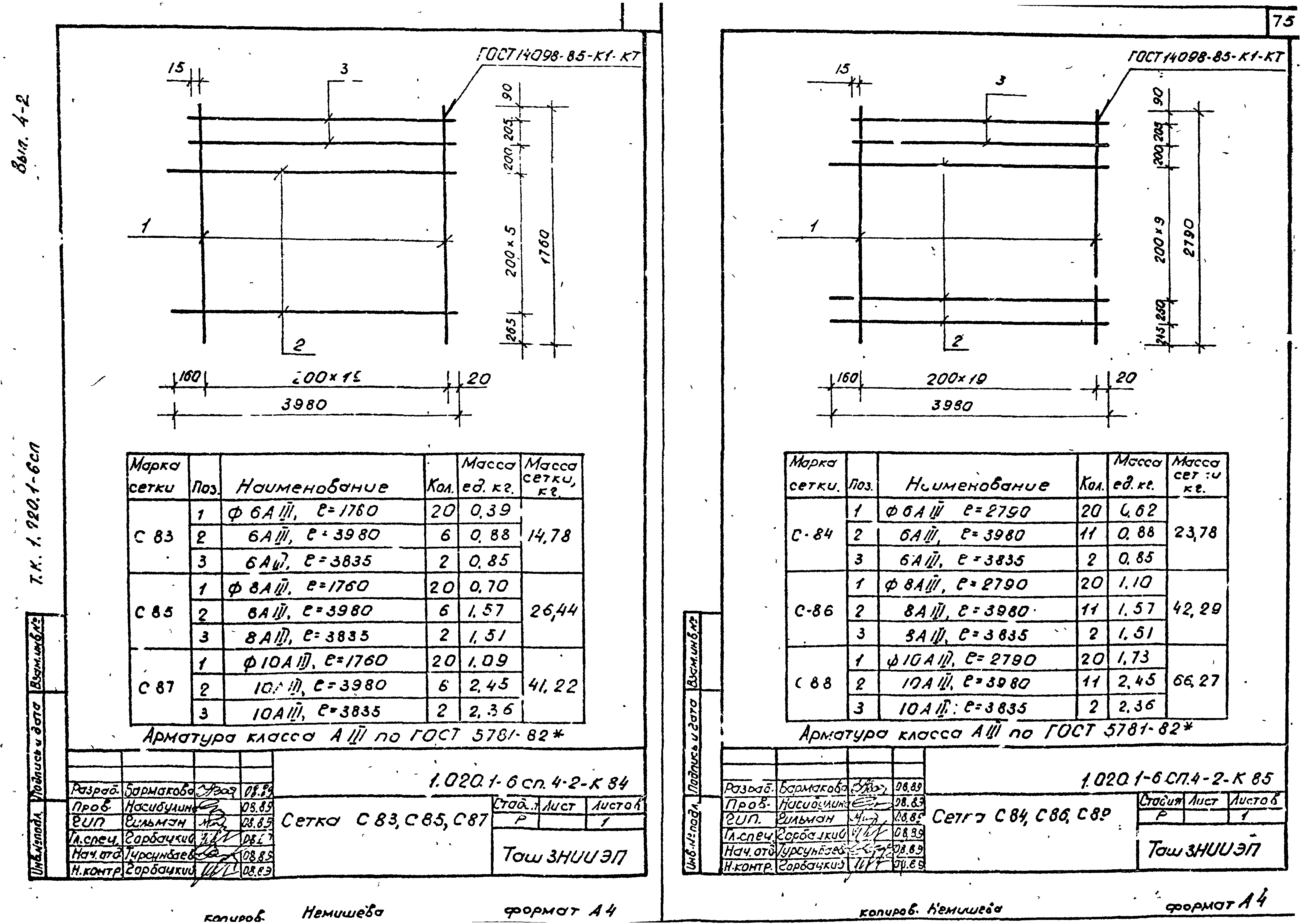 Серия 1.020.1-6сп