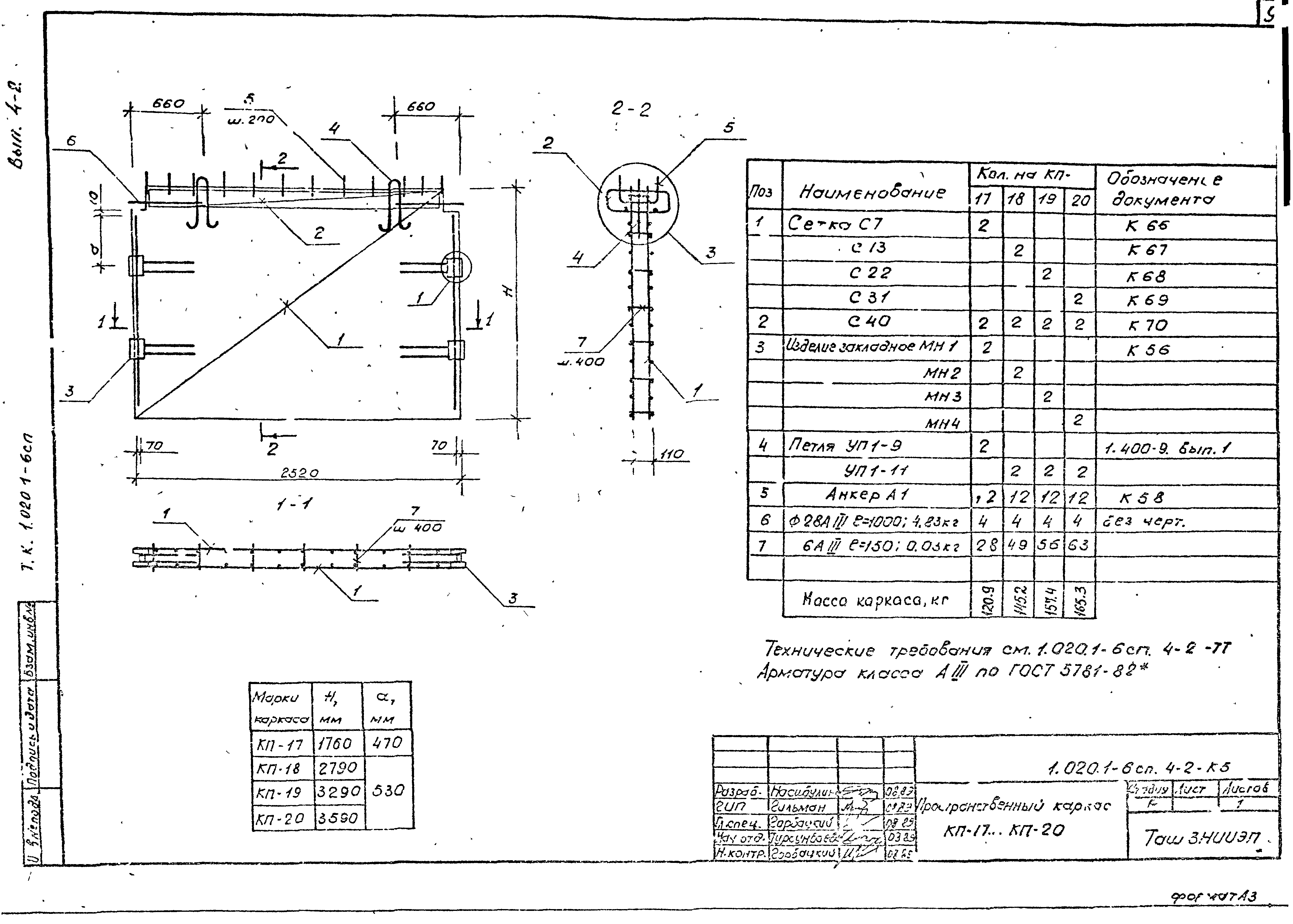 Серия 1.020.1-6сп