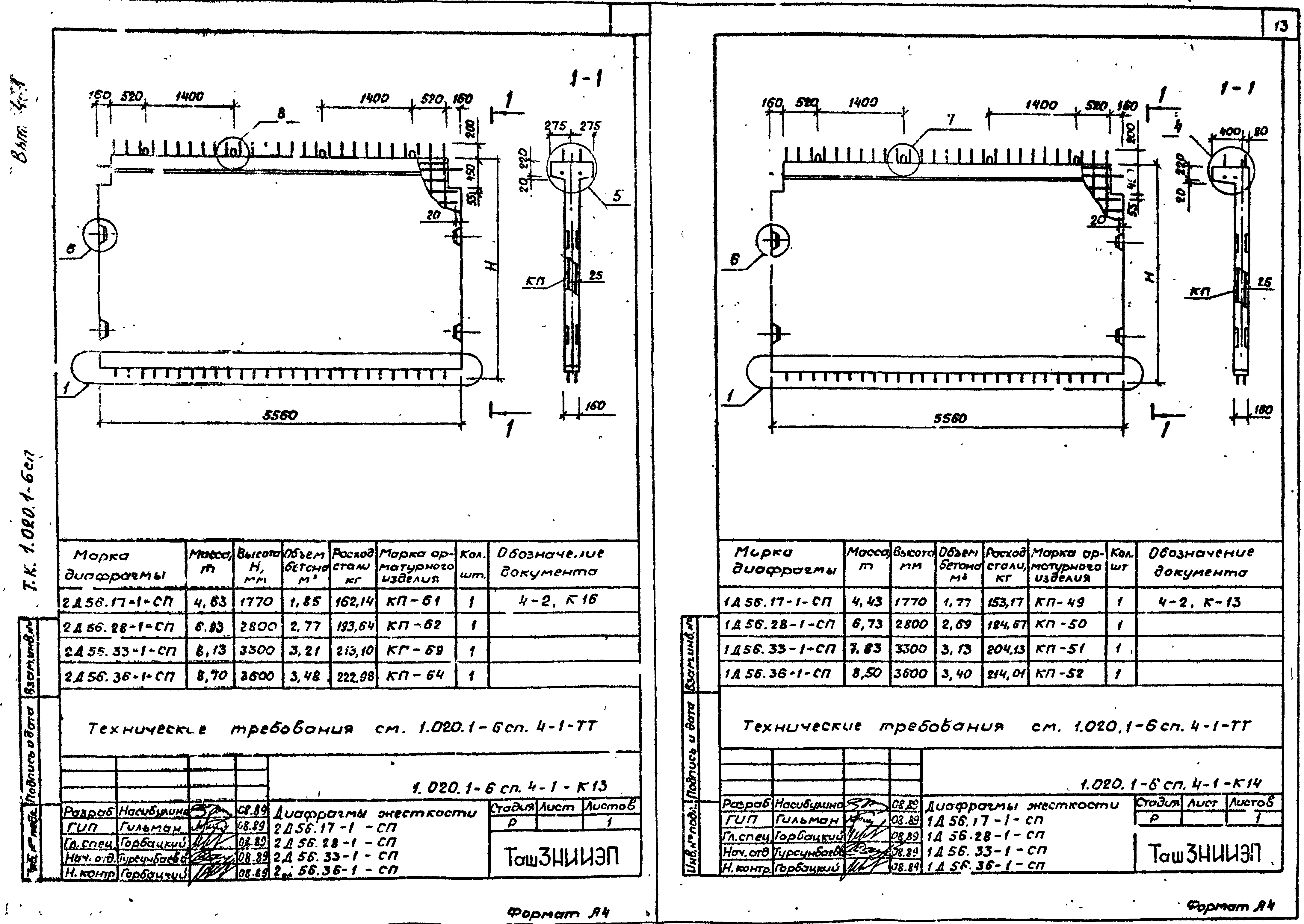 Серия 1.020.1-6сп