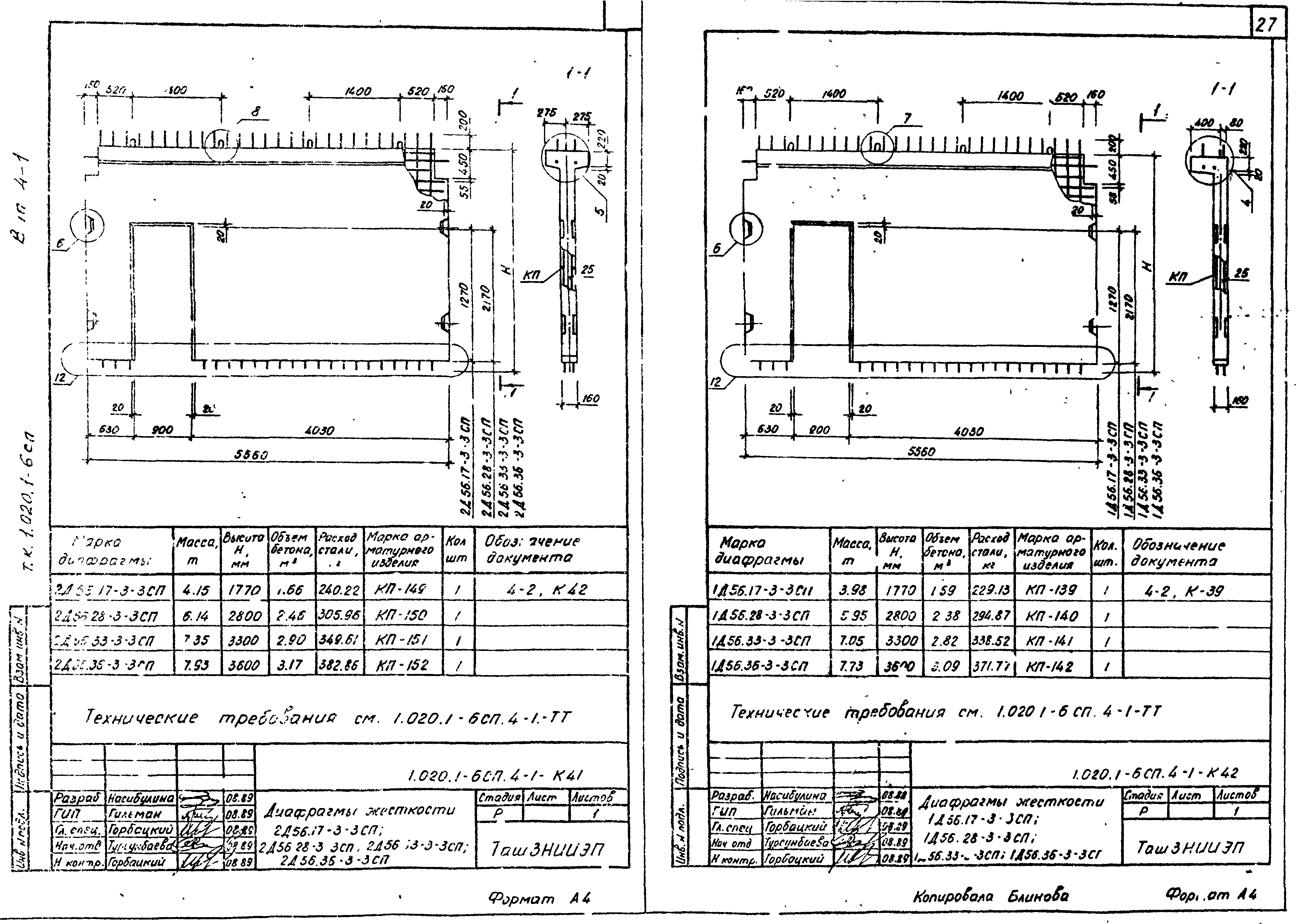 Серия 1.020.1-6сп