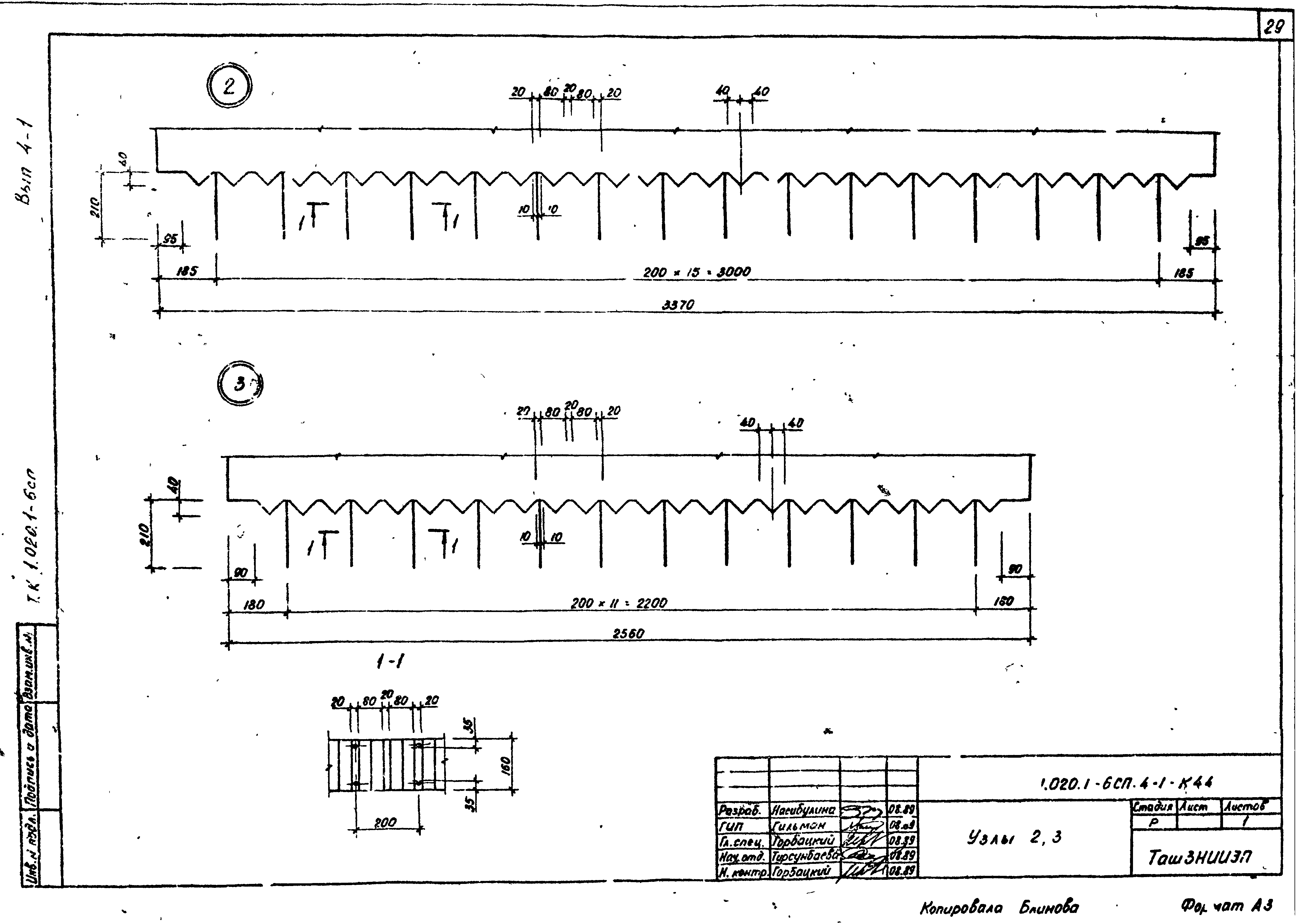 Серия 1.020.1-6сп