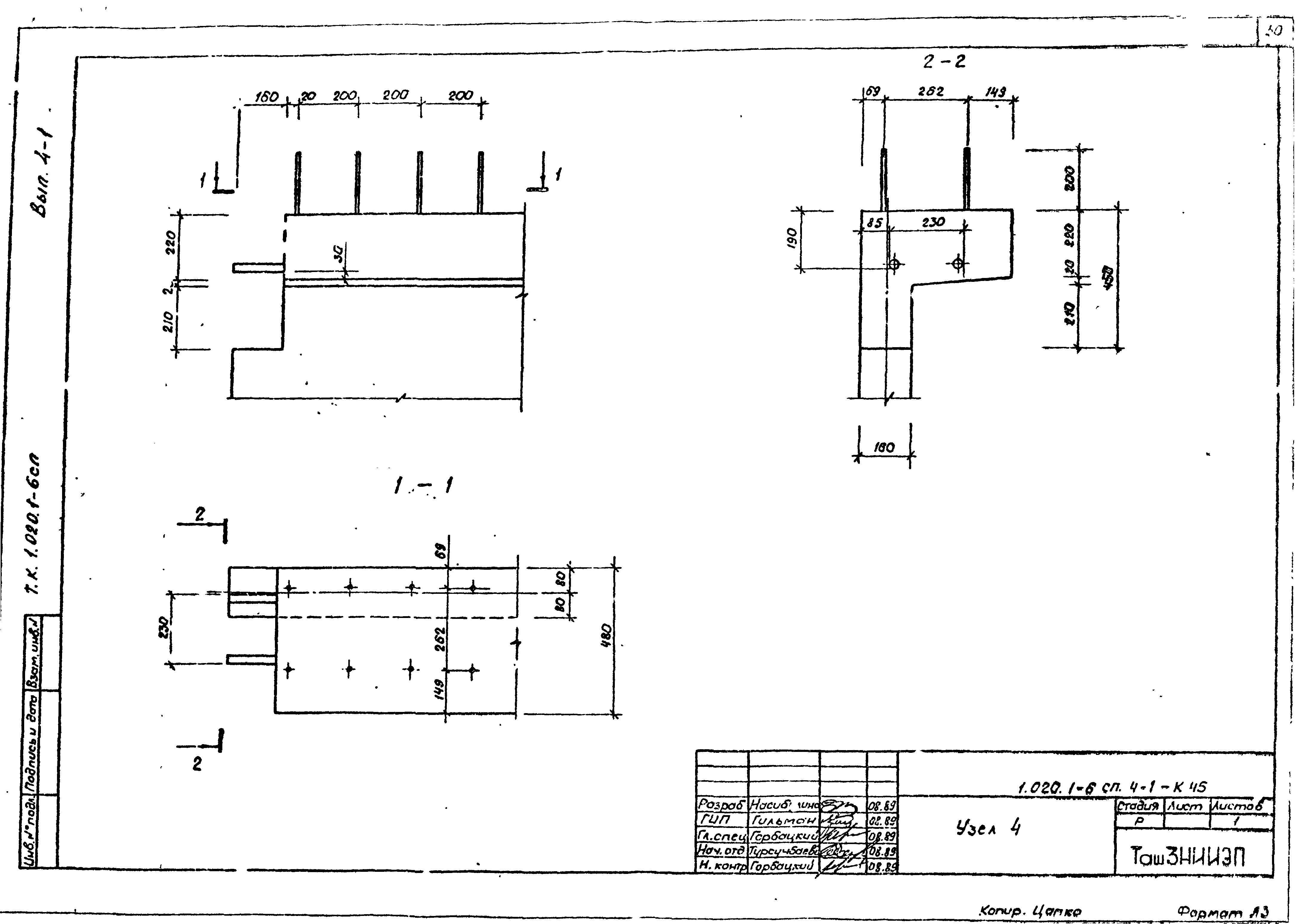 Серия 1.020.1-6сп