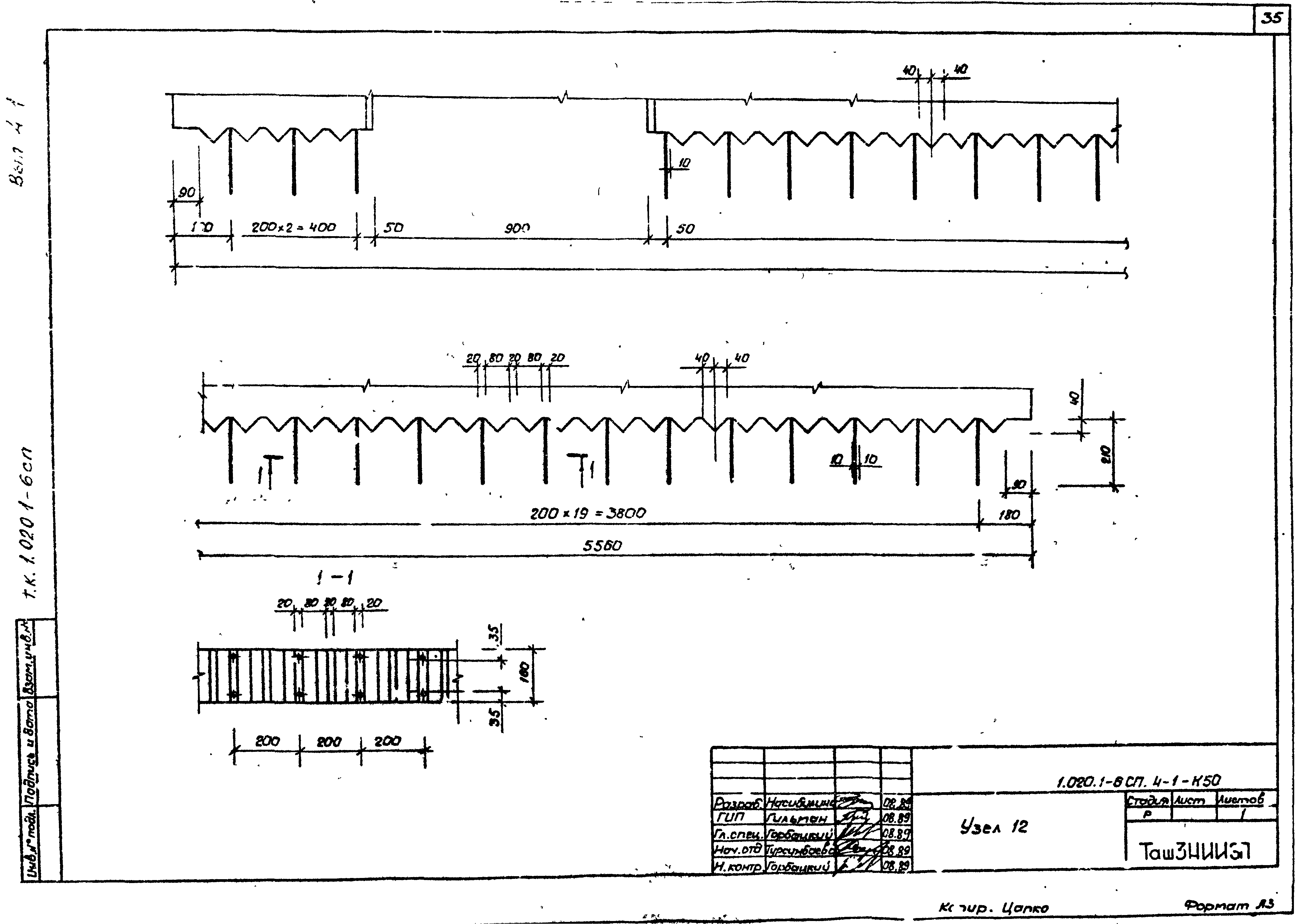 Серия 1.020.1-6сп