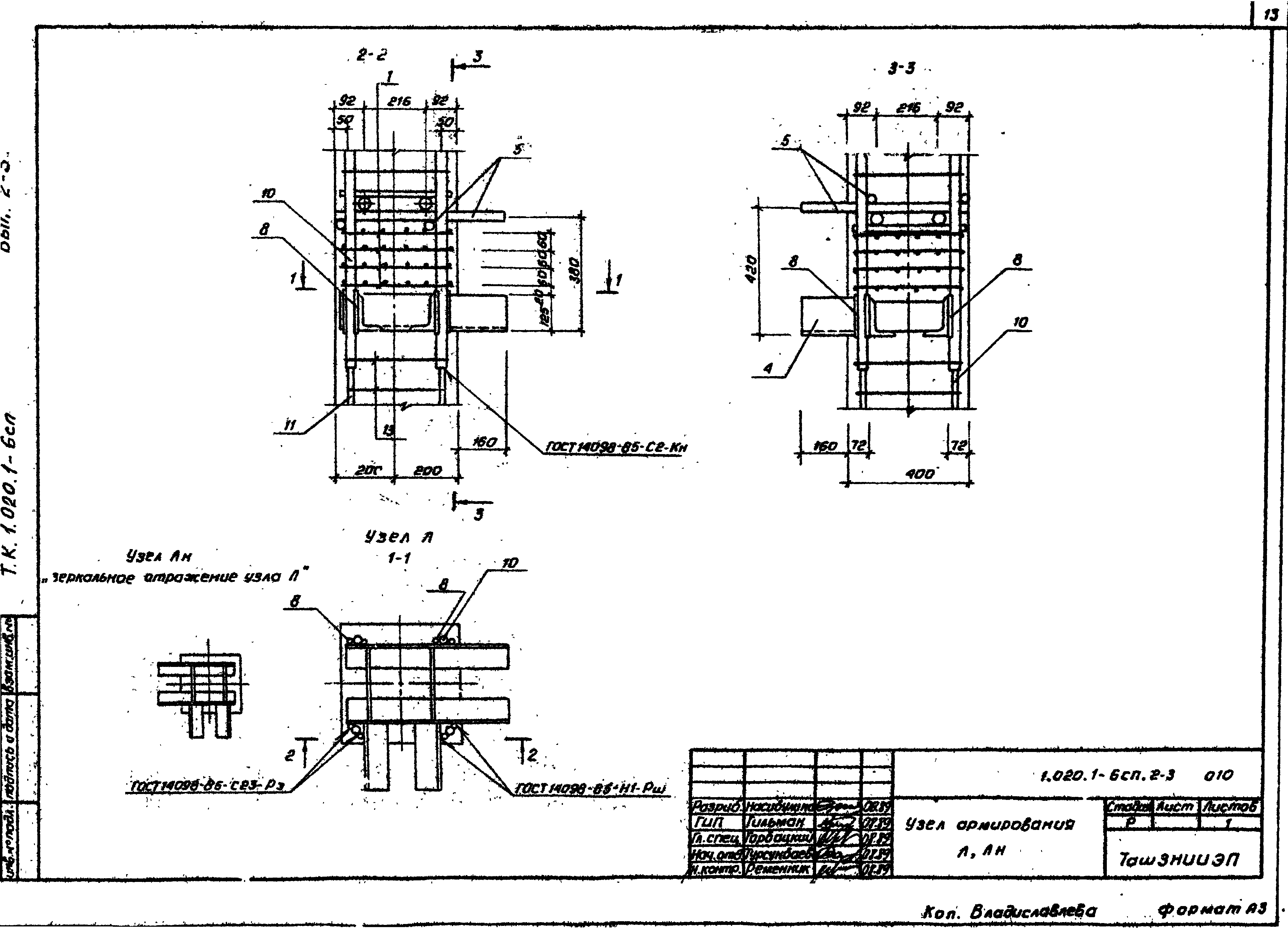 Серия 1.020.1-6сп