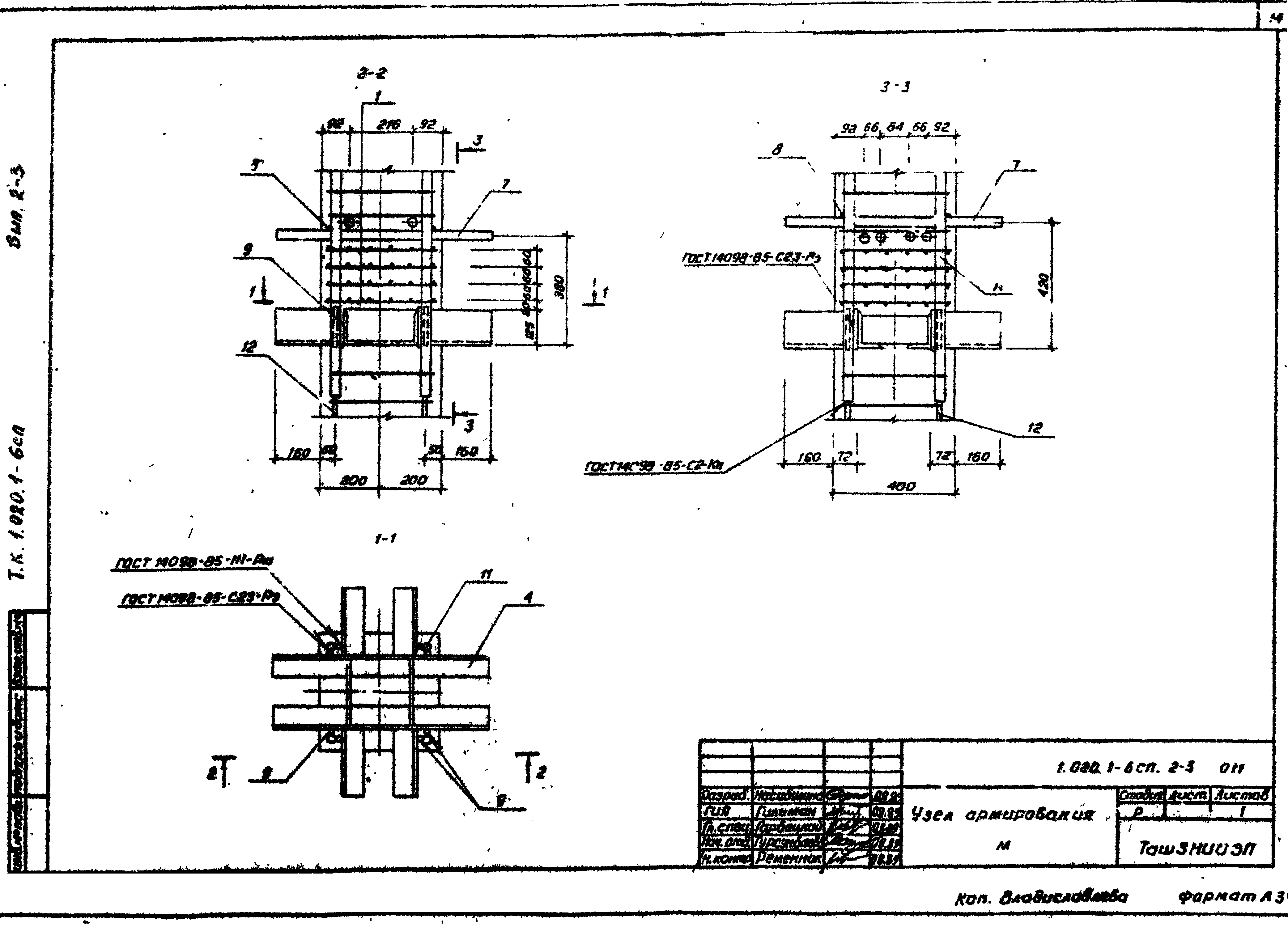 Серия 1.020.1-6сп