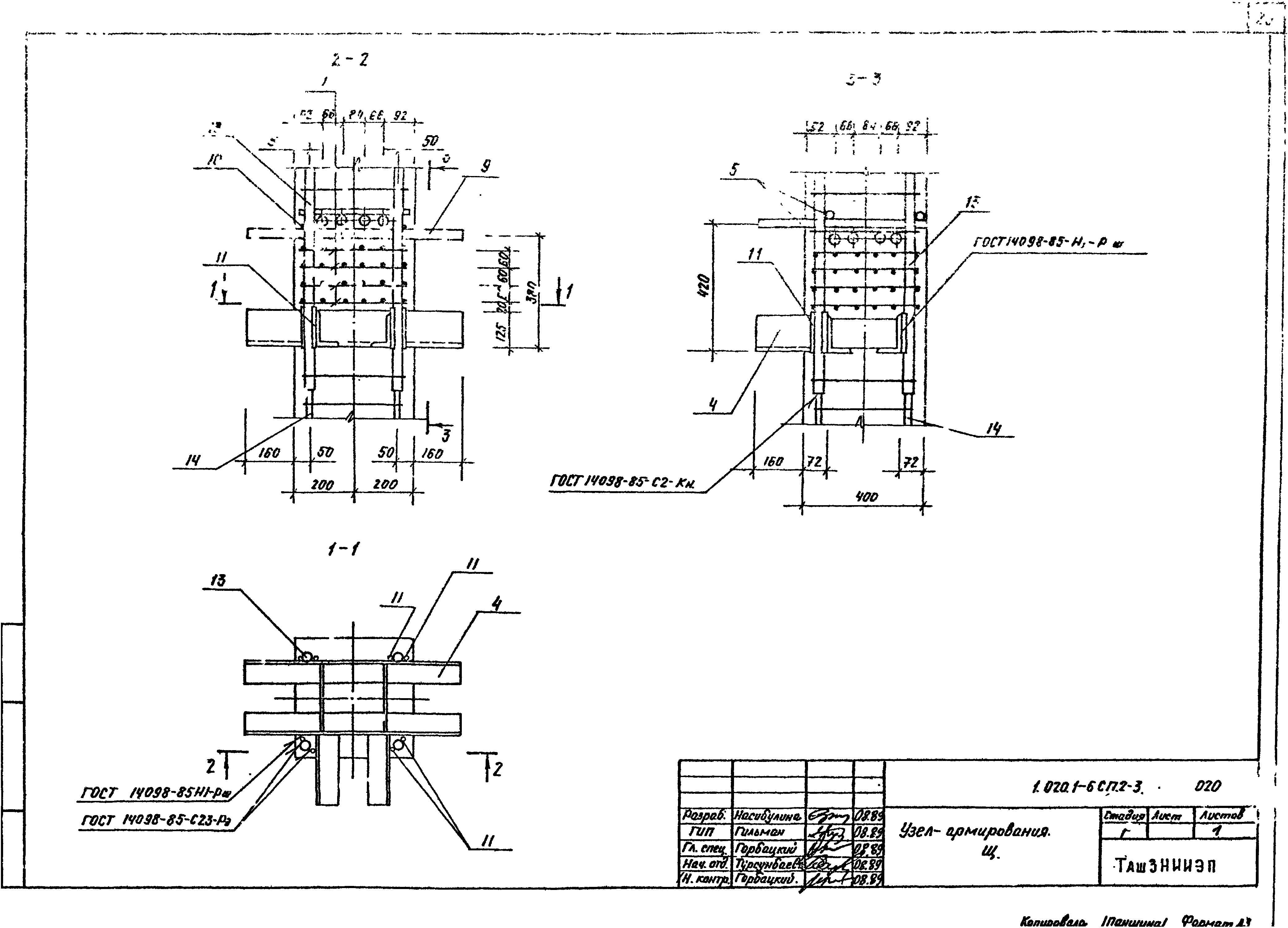 Серия 1.020.1-6сп