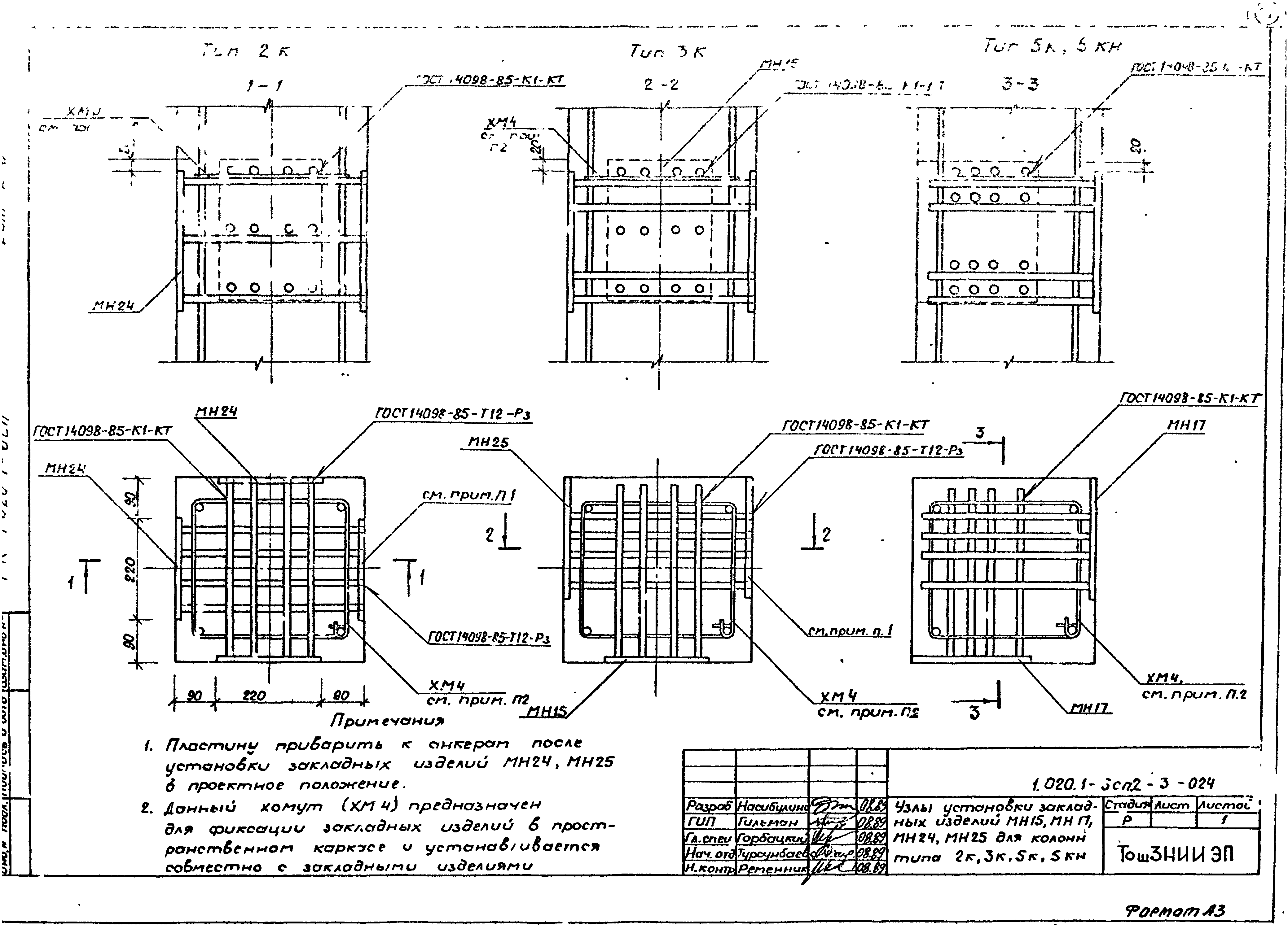 Серия 1.020.1-6сп