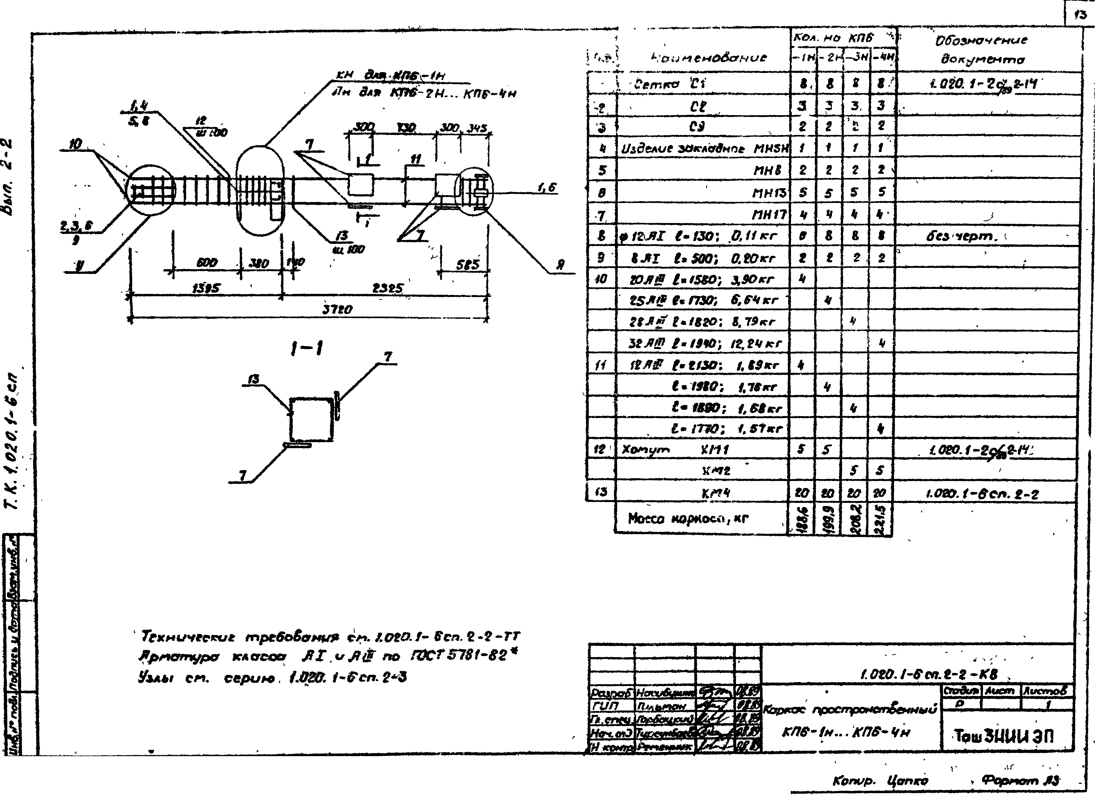 Серия 1.020.1-6сп