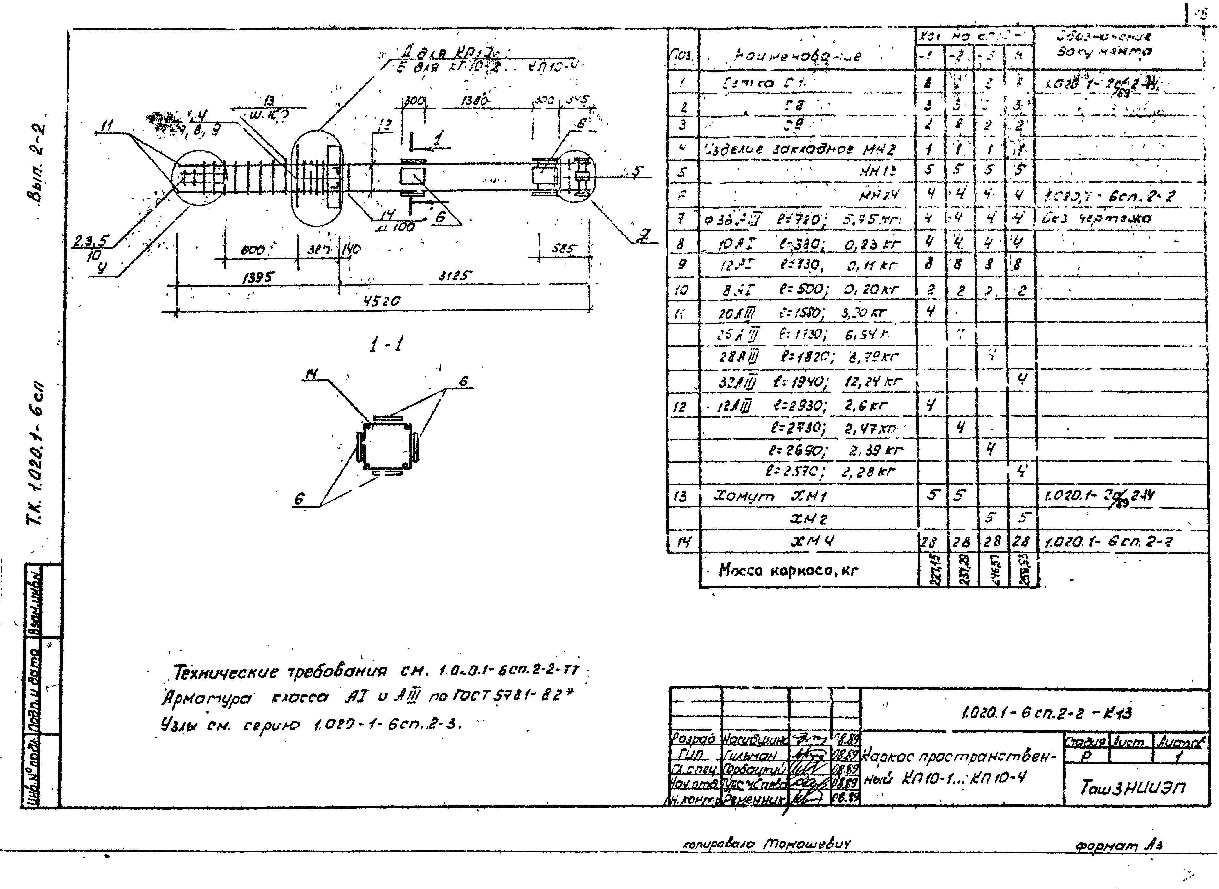 Серия 1.020.1-6сп