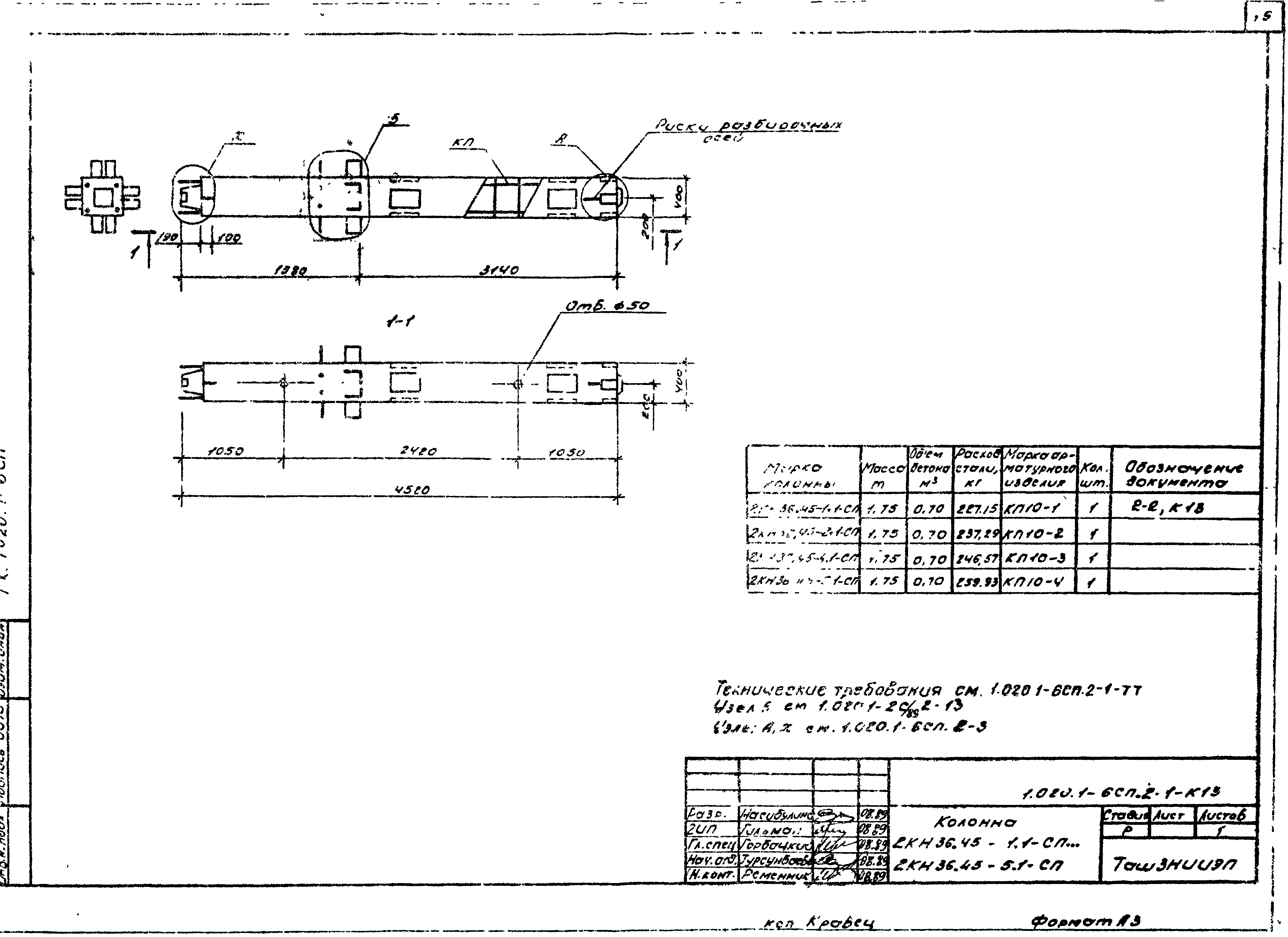 Серия 1.020.1-6сп