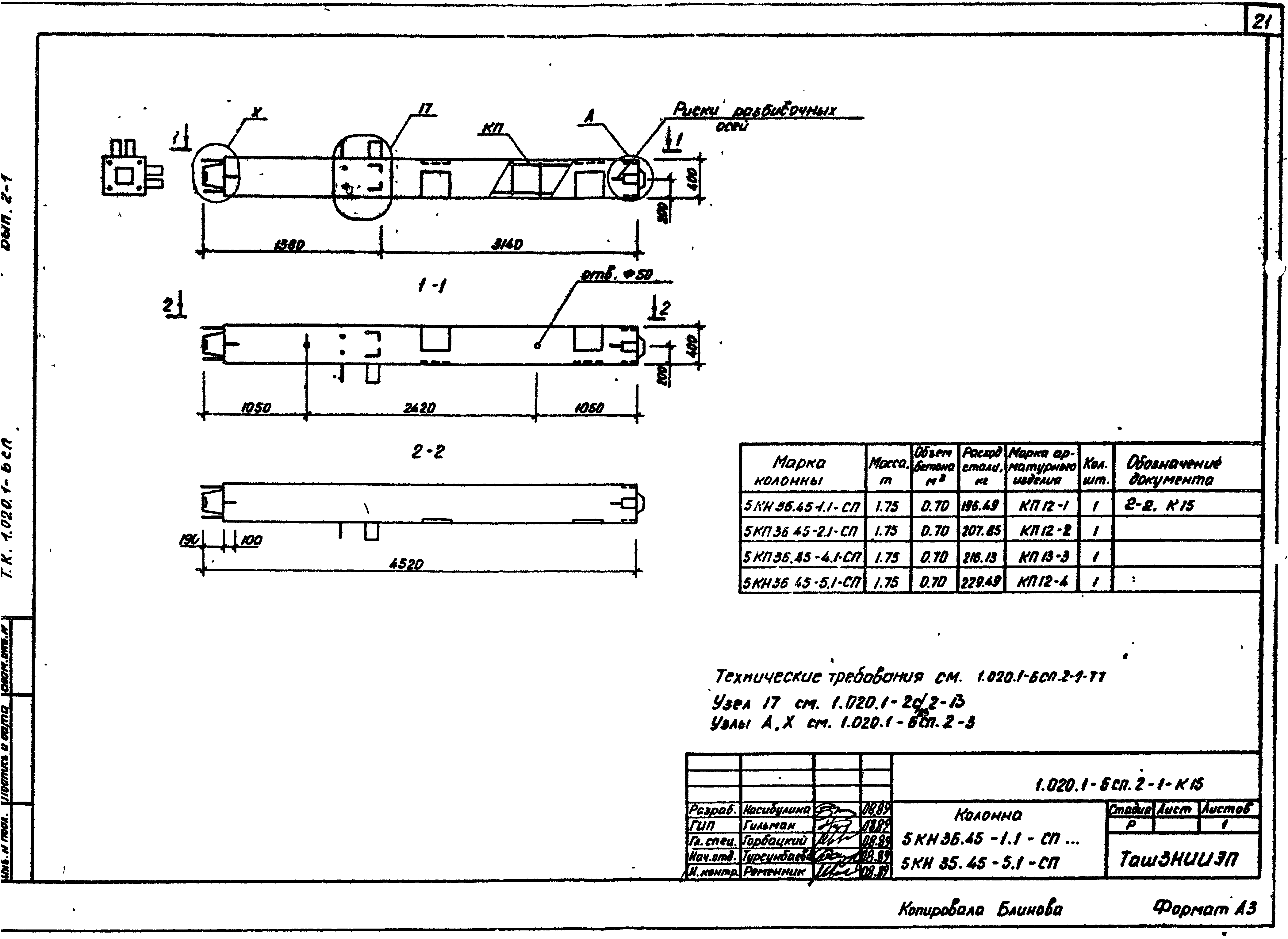 Серия 1.020.1-6сп