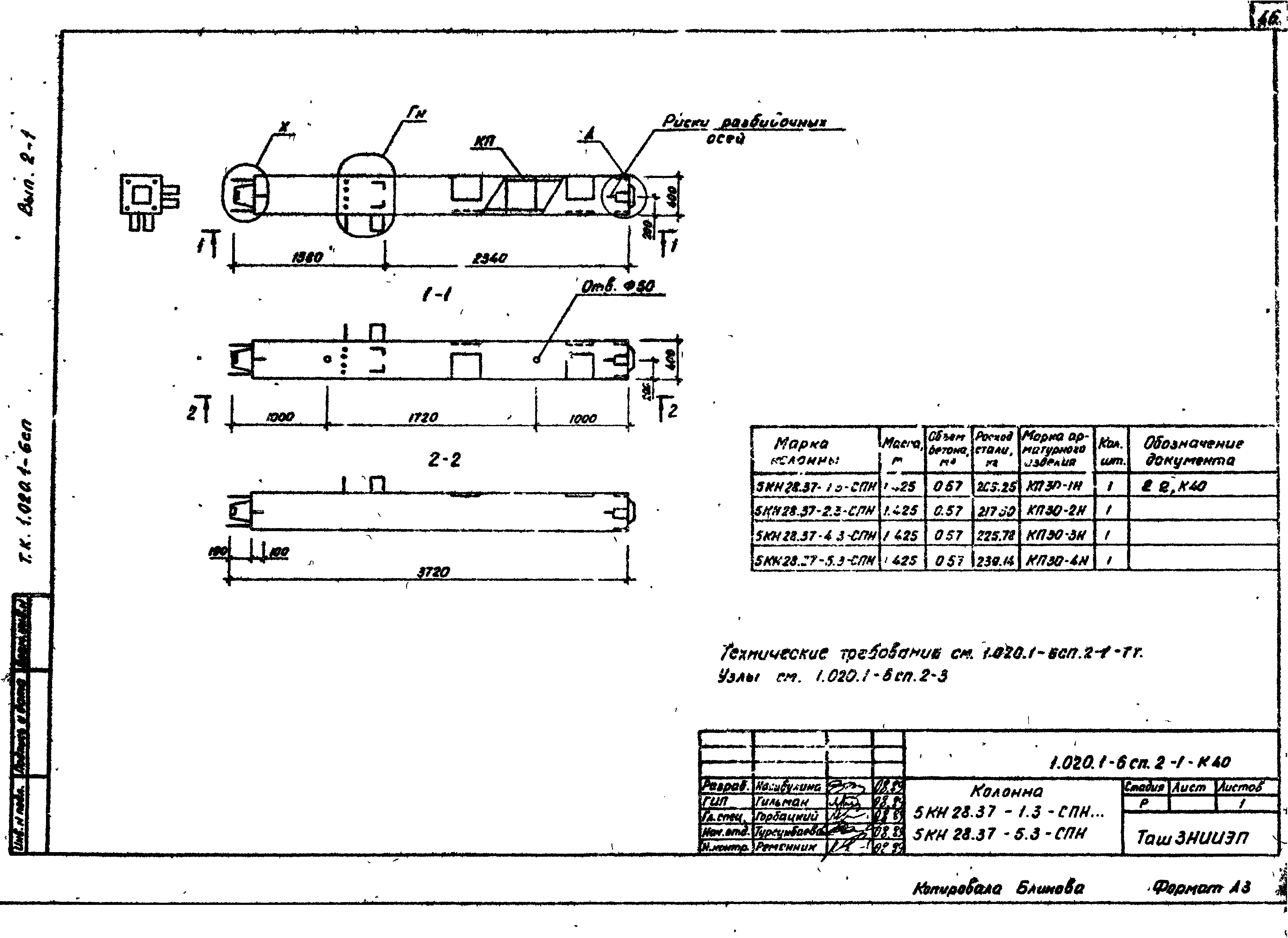 Серия 1.020.1-6сп