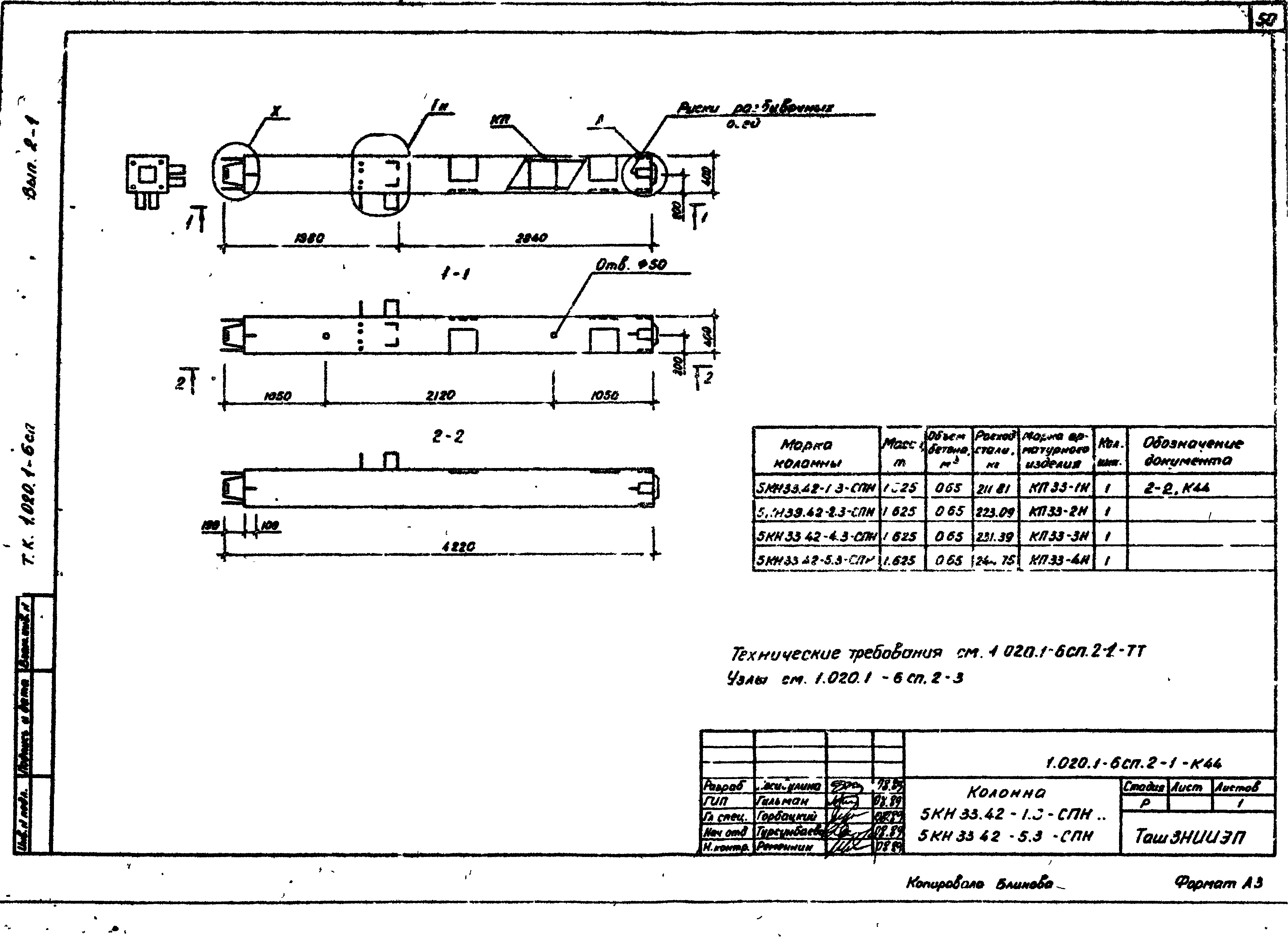 Серия 1.020.1-6сп