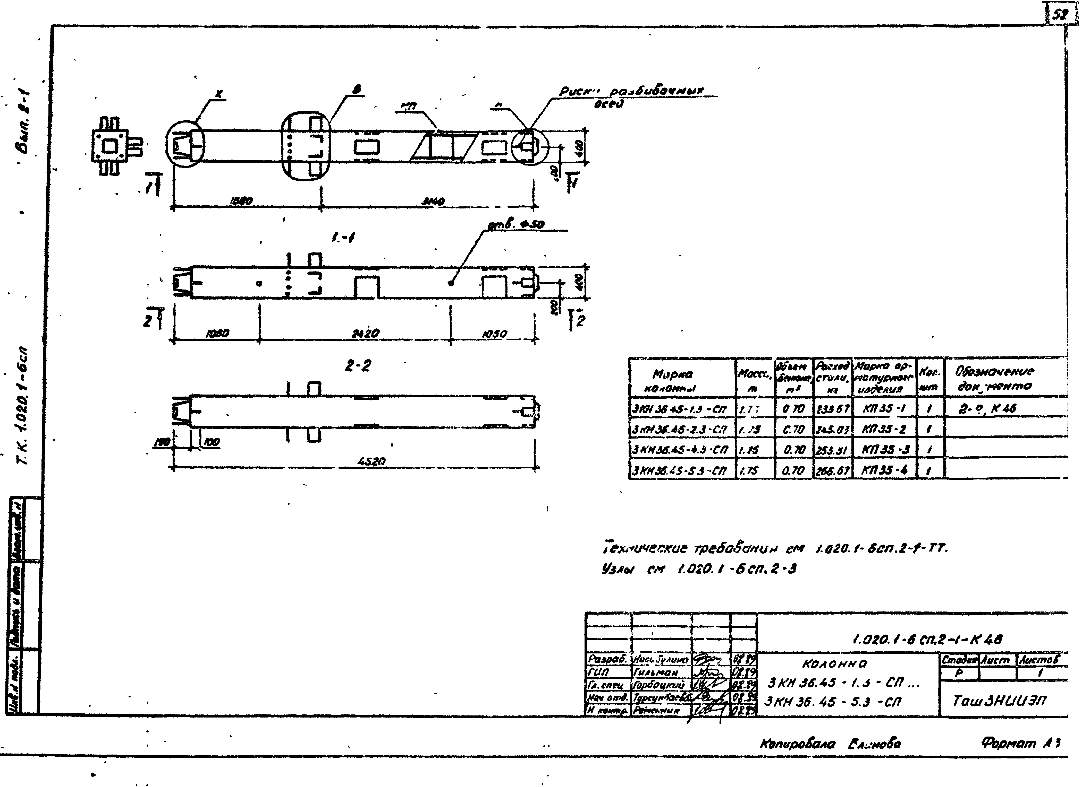 Серия 1.020.1-6сп