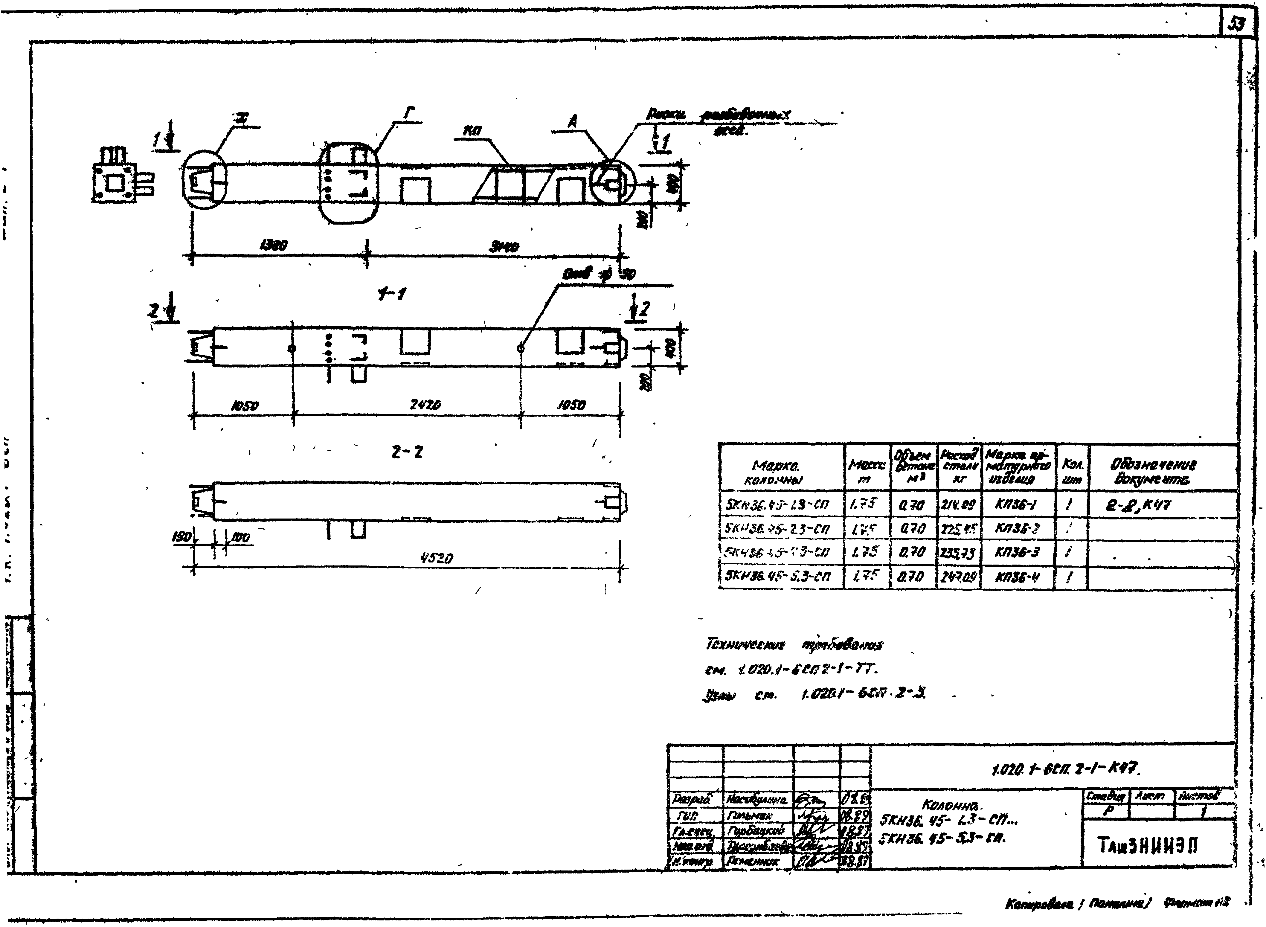 Серия 1.020.1-6сп