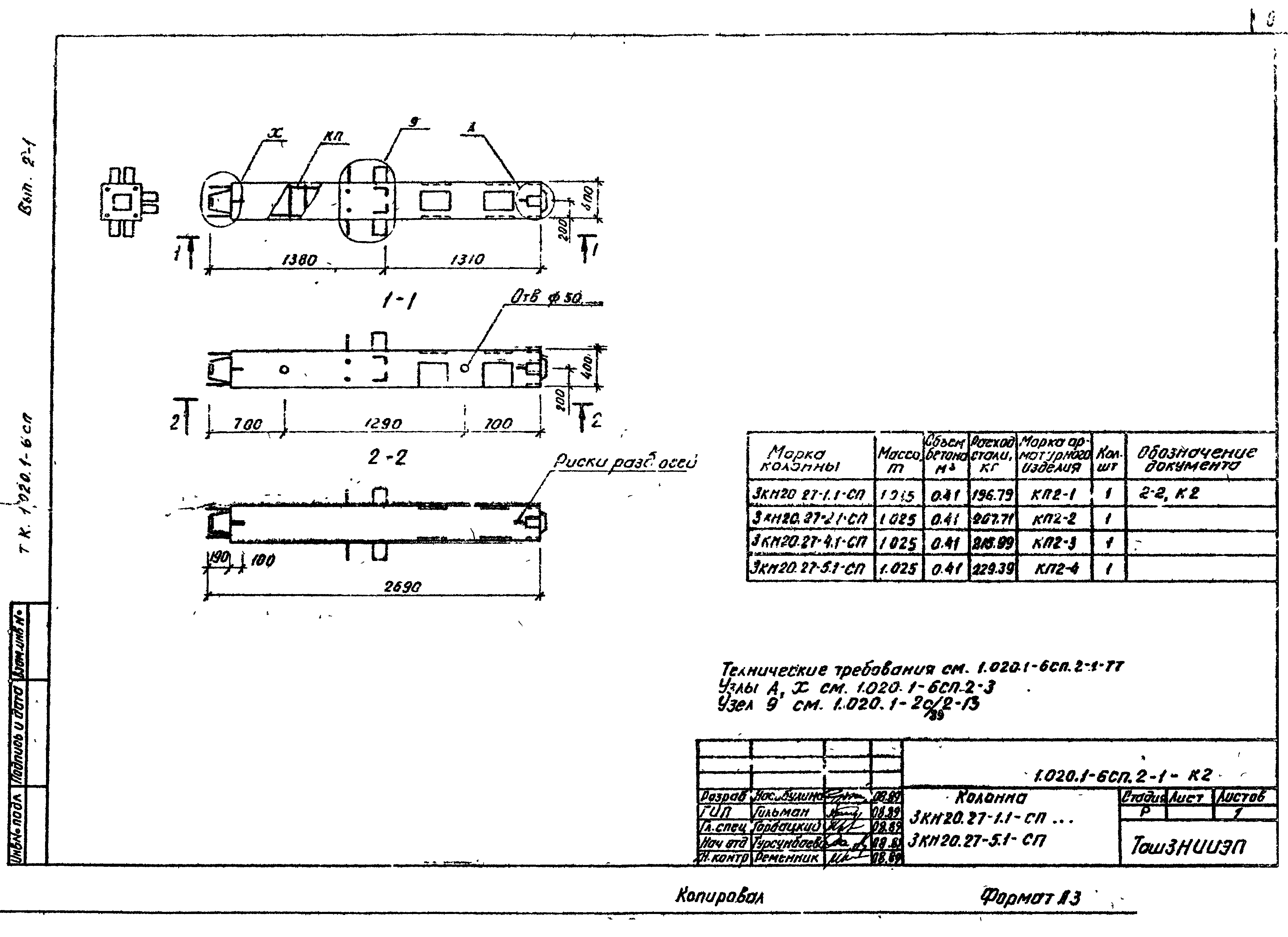 Серия 1.020.1-6сп