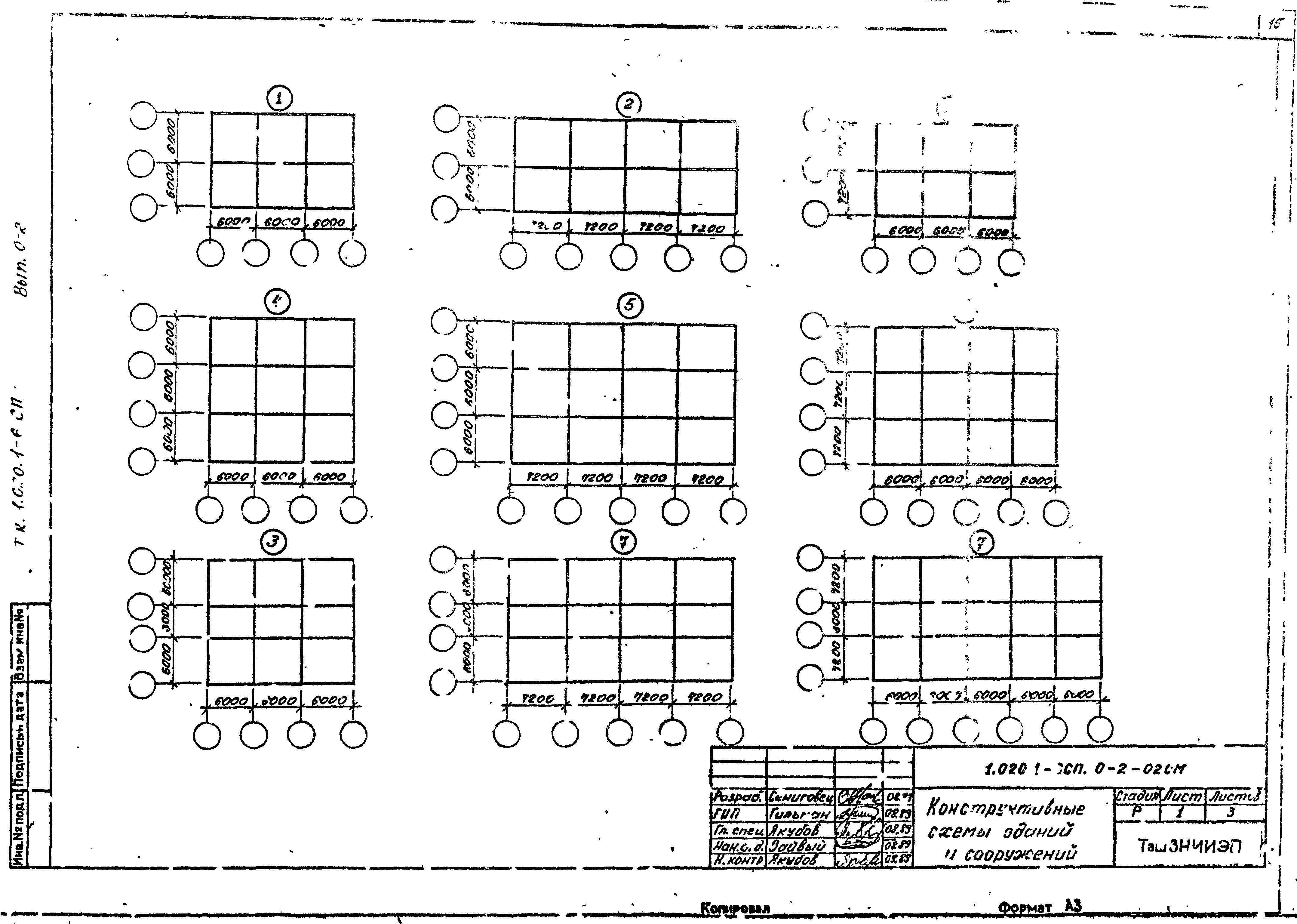 Серия 1.020.1-6сп