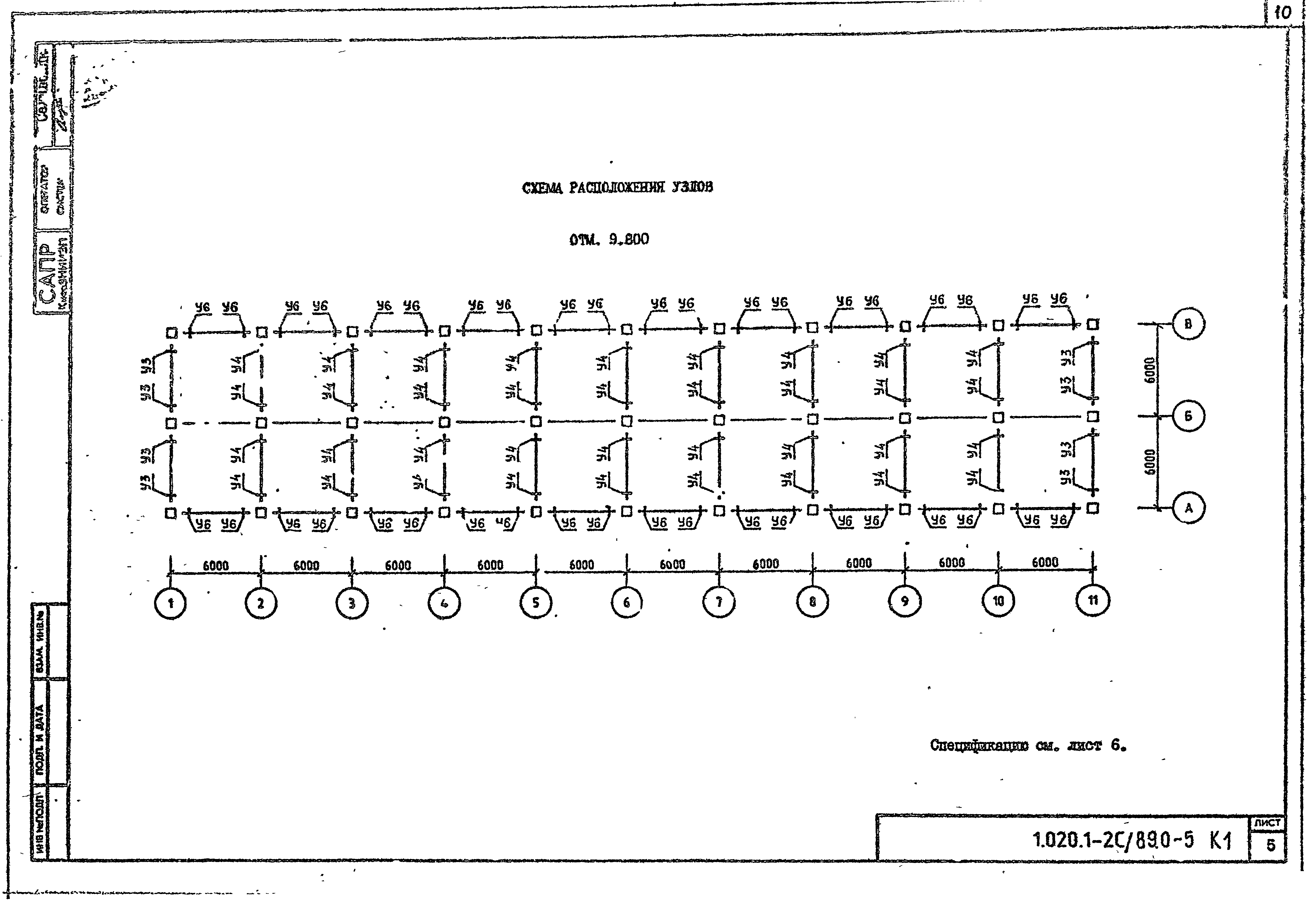 Серия 1.020.1-2с/89