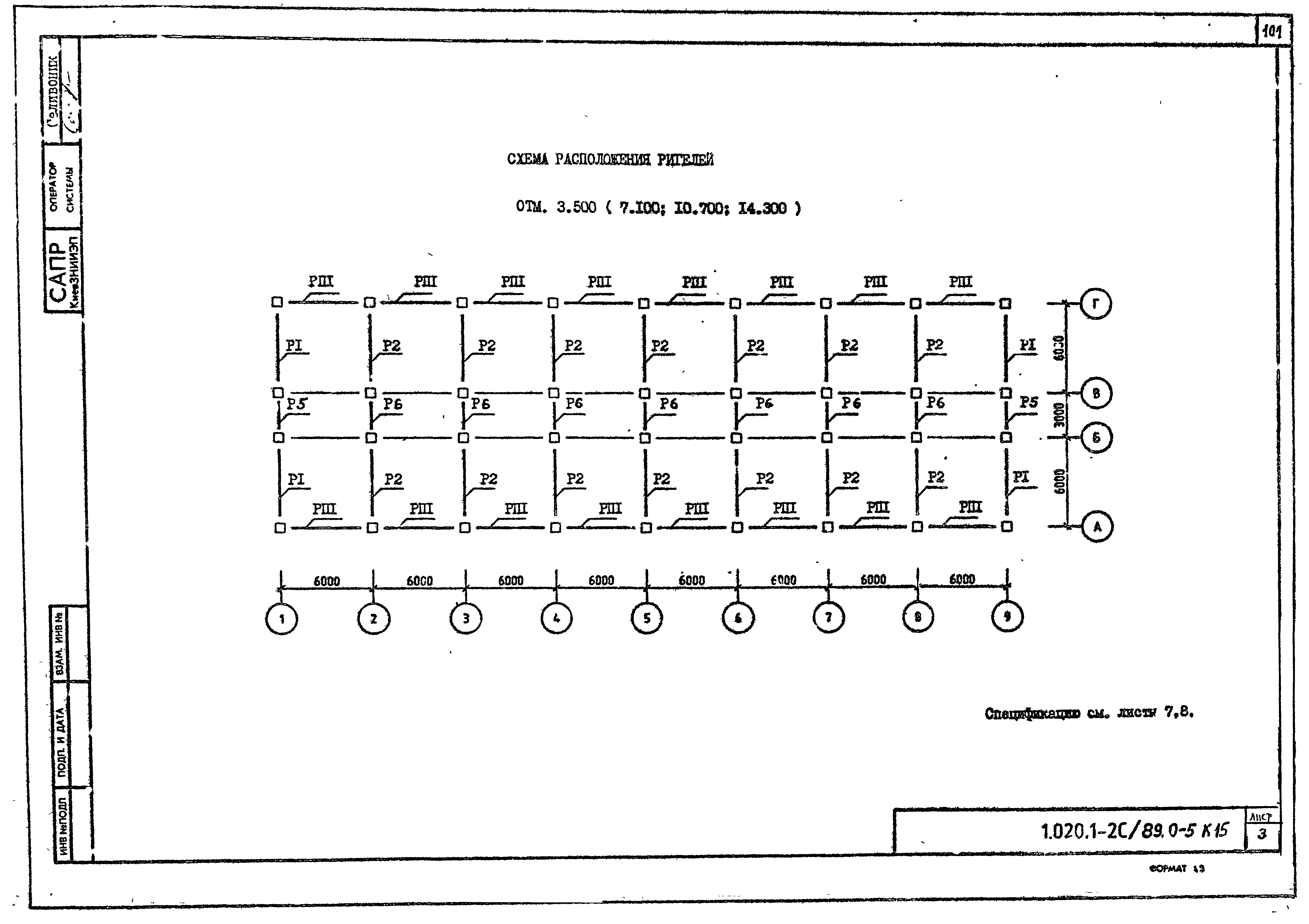 Серия 1.020.1-2с/89