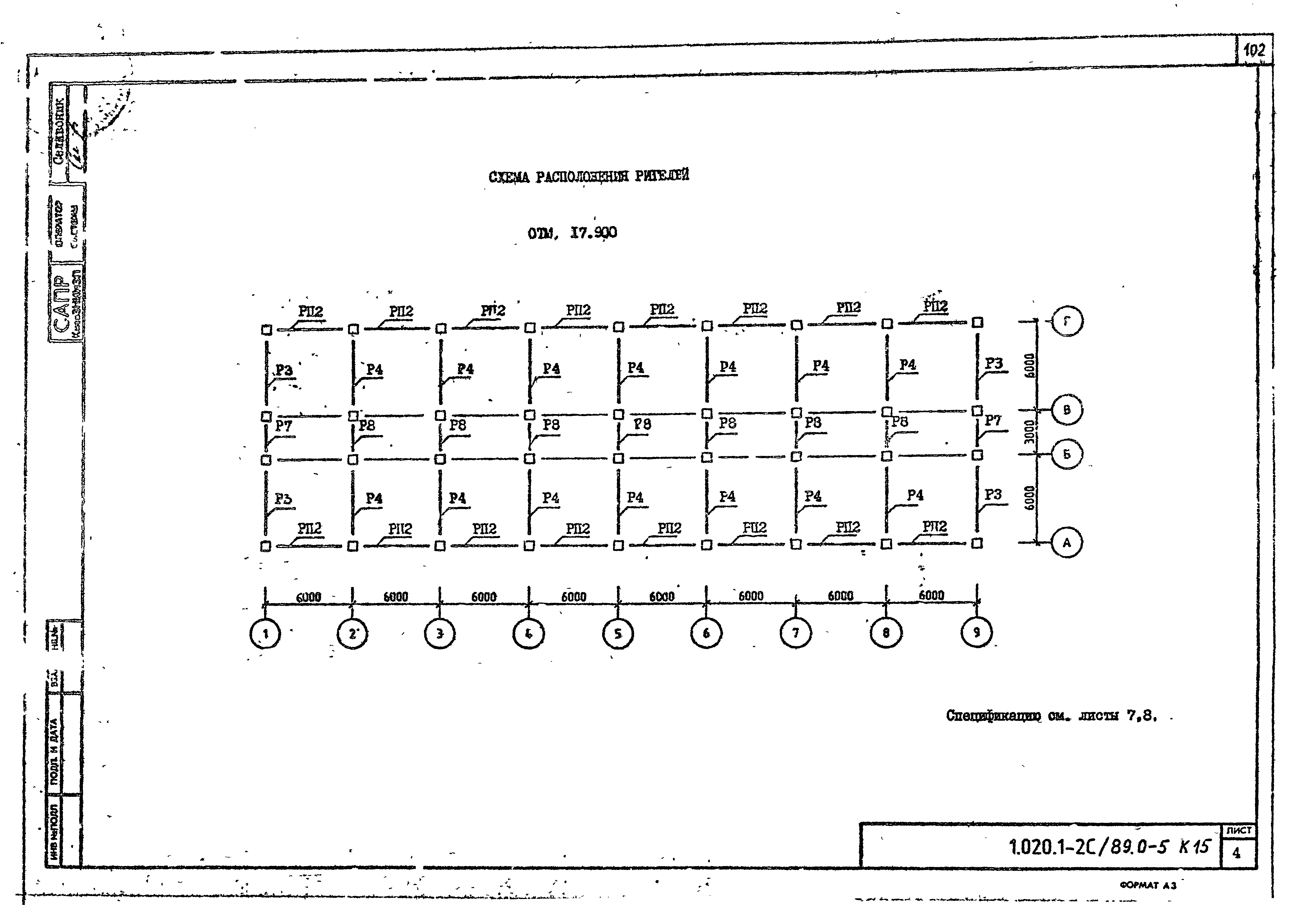 Серия 1.020.1-2с/89