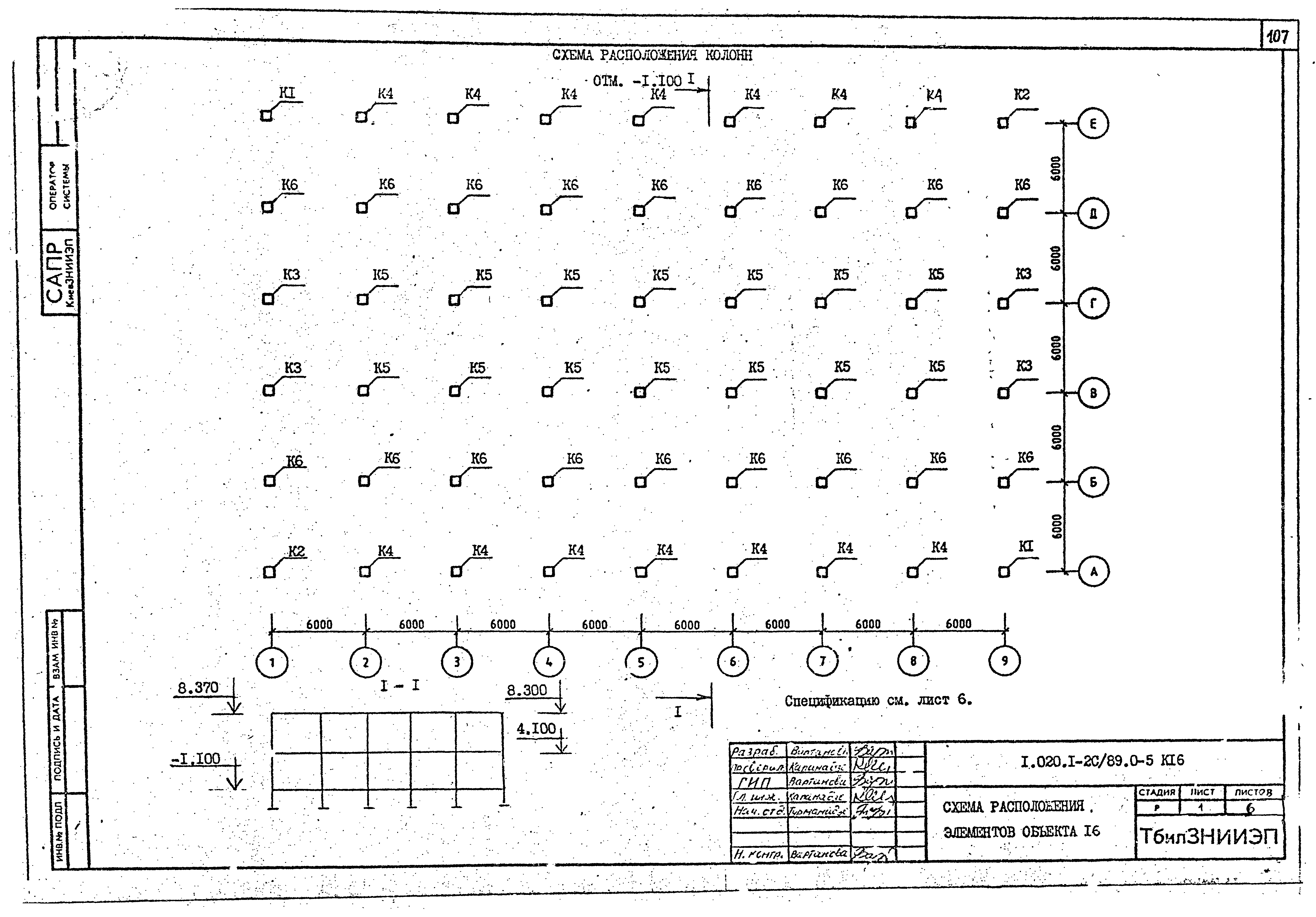 Серия 1.020.1-2с/89