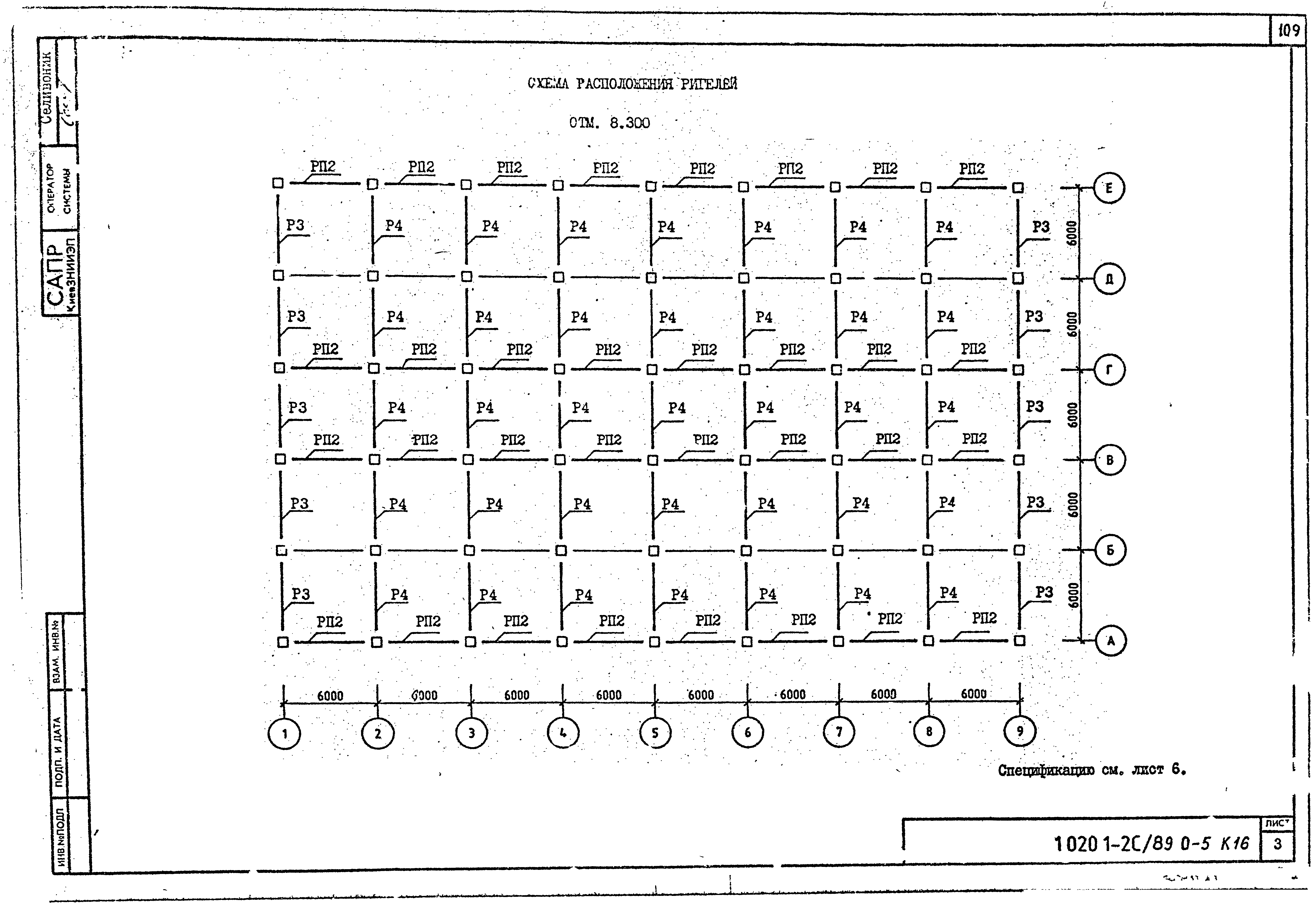 Серия 1.020.1-2с/89