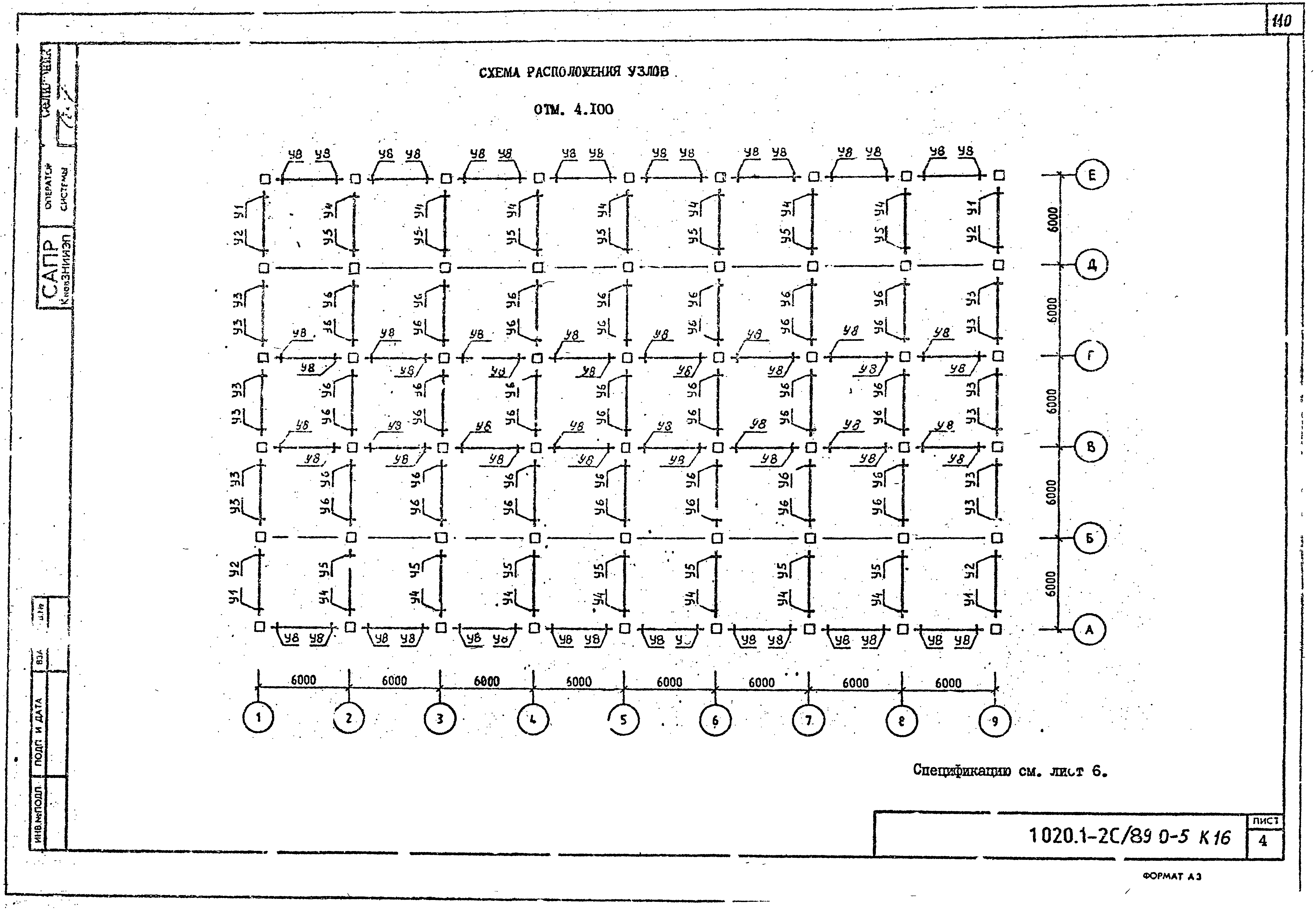 Серия 1.020.1-2с/89