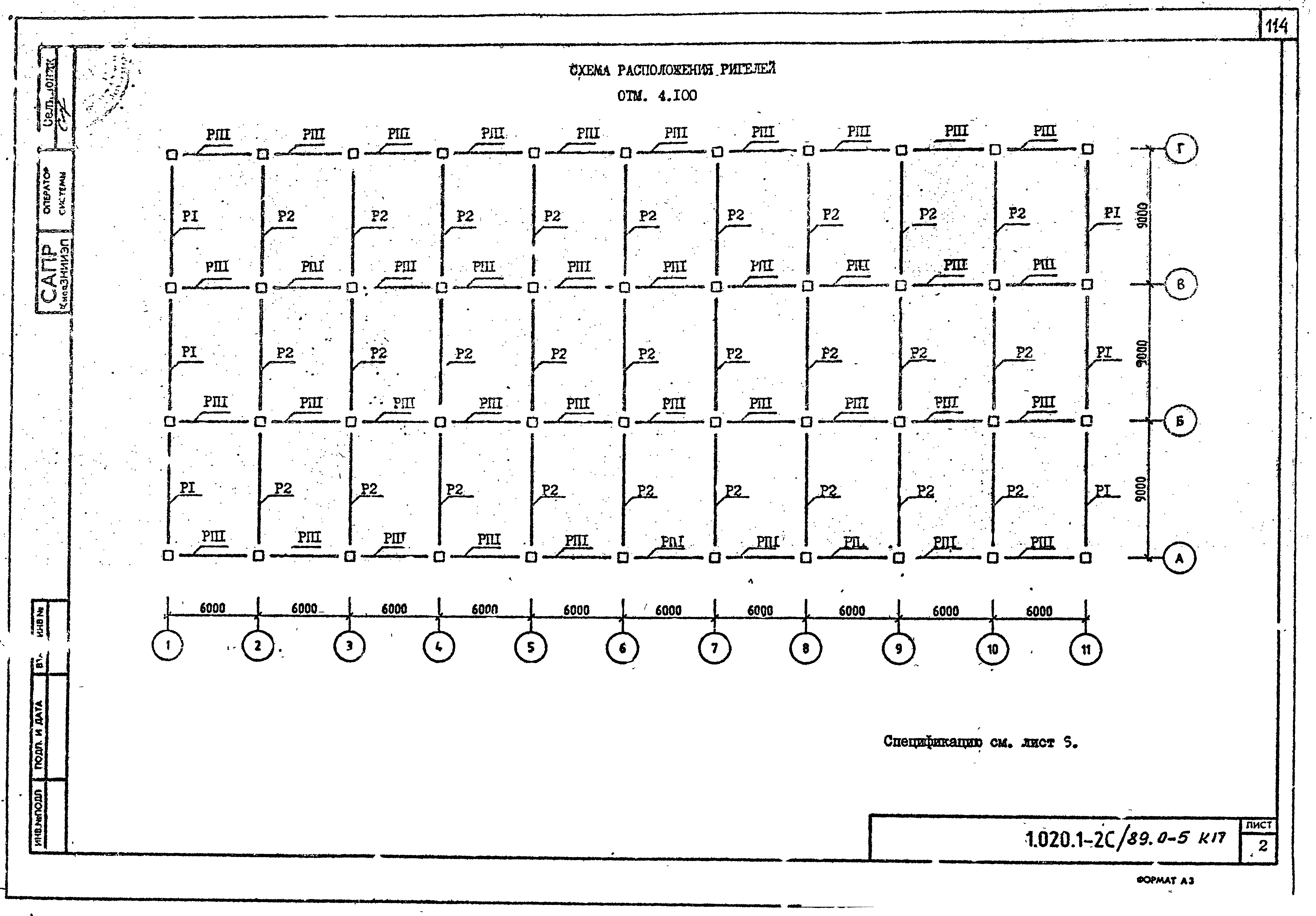 Серия 1.020.1-2с/89