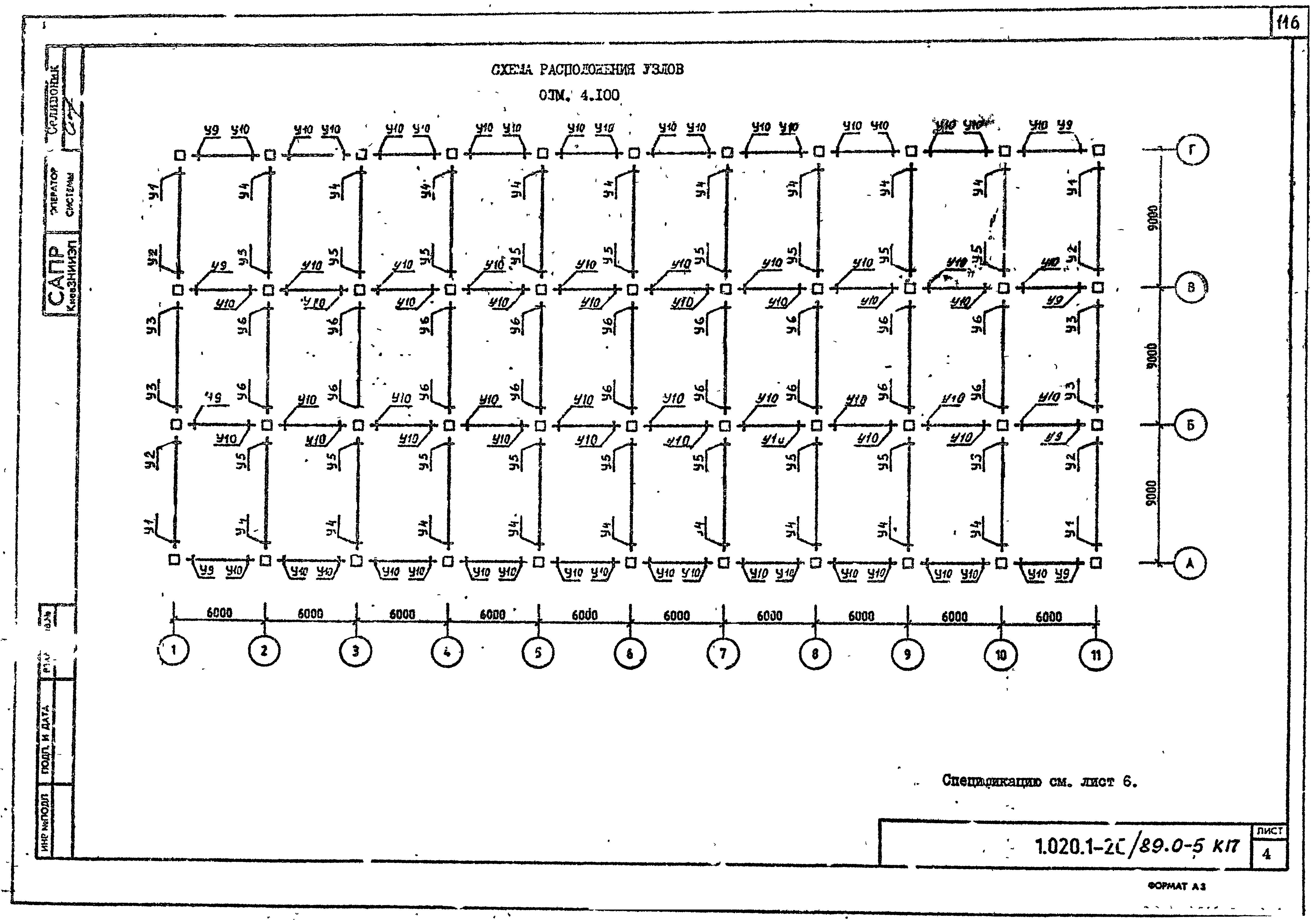 Серия 1.020.1-2с/89