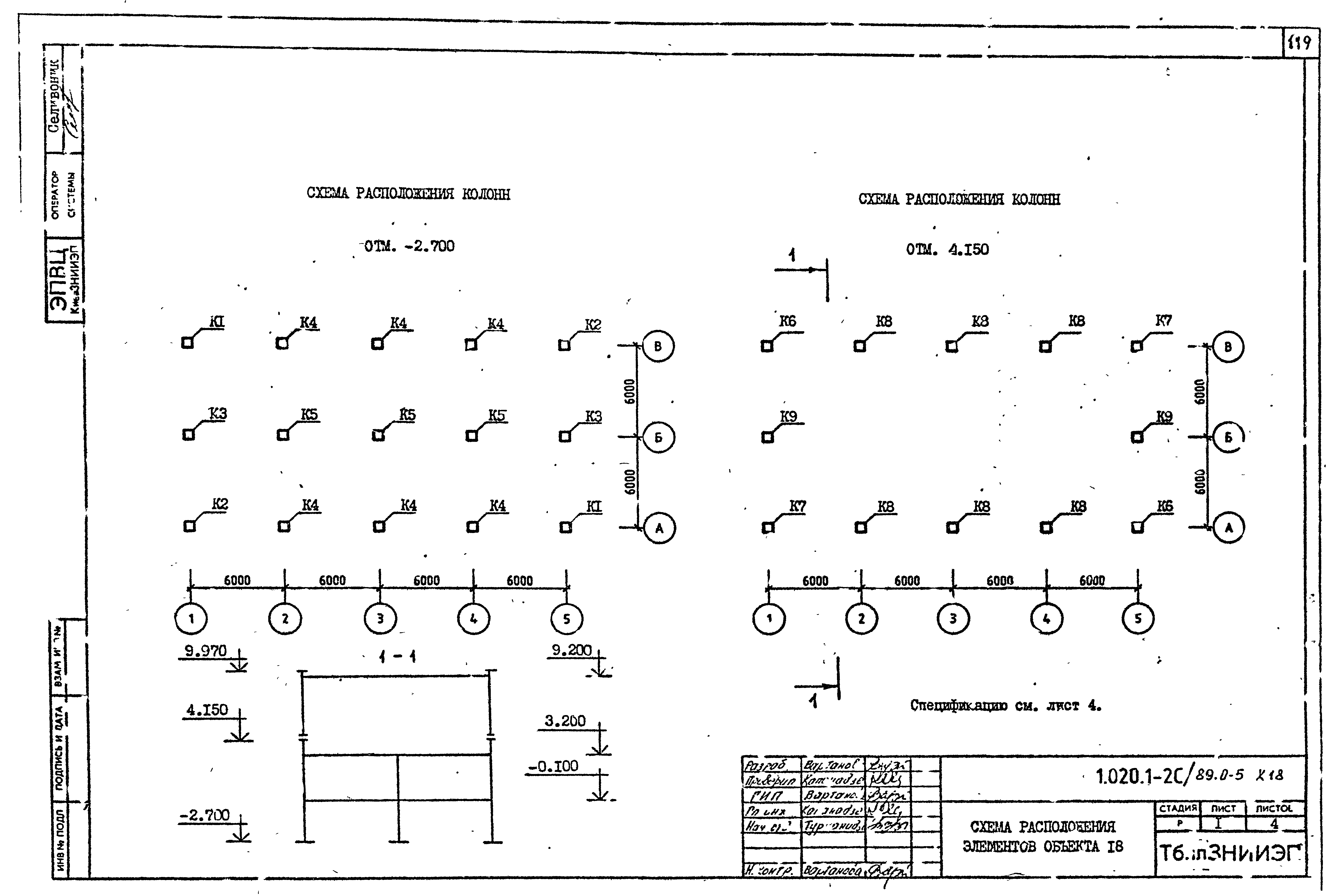 Серия 1.020.1-2с/89