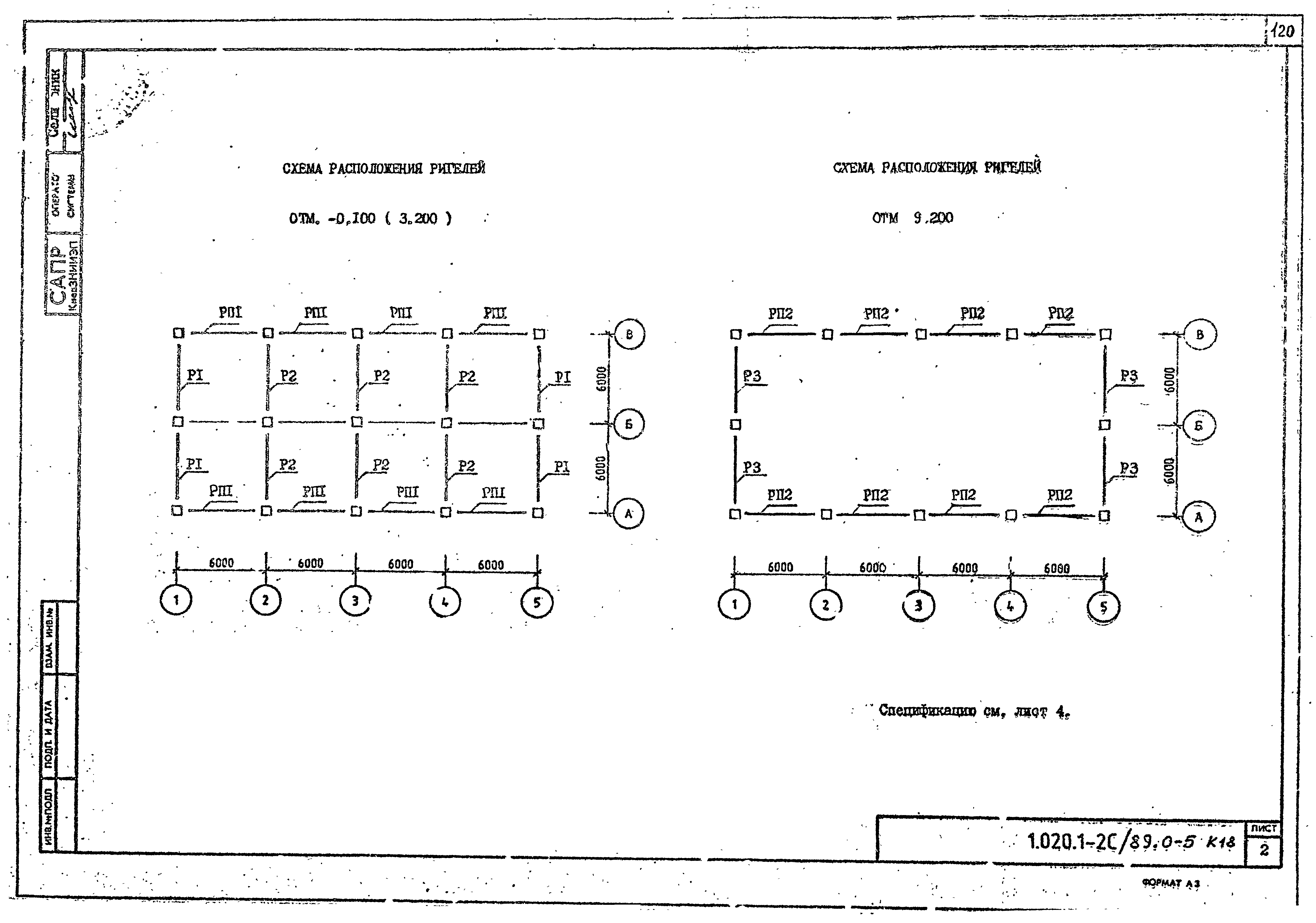 Серия 1.020.1-2с/89