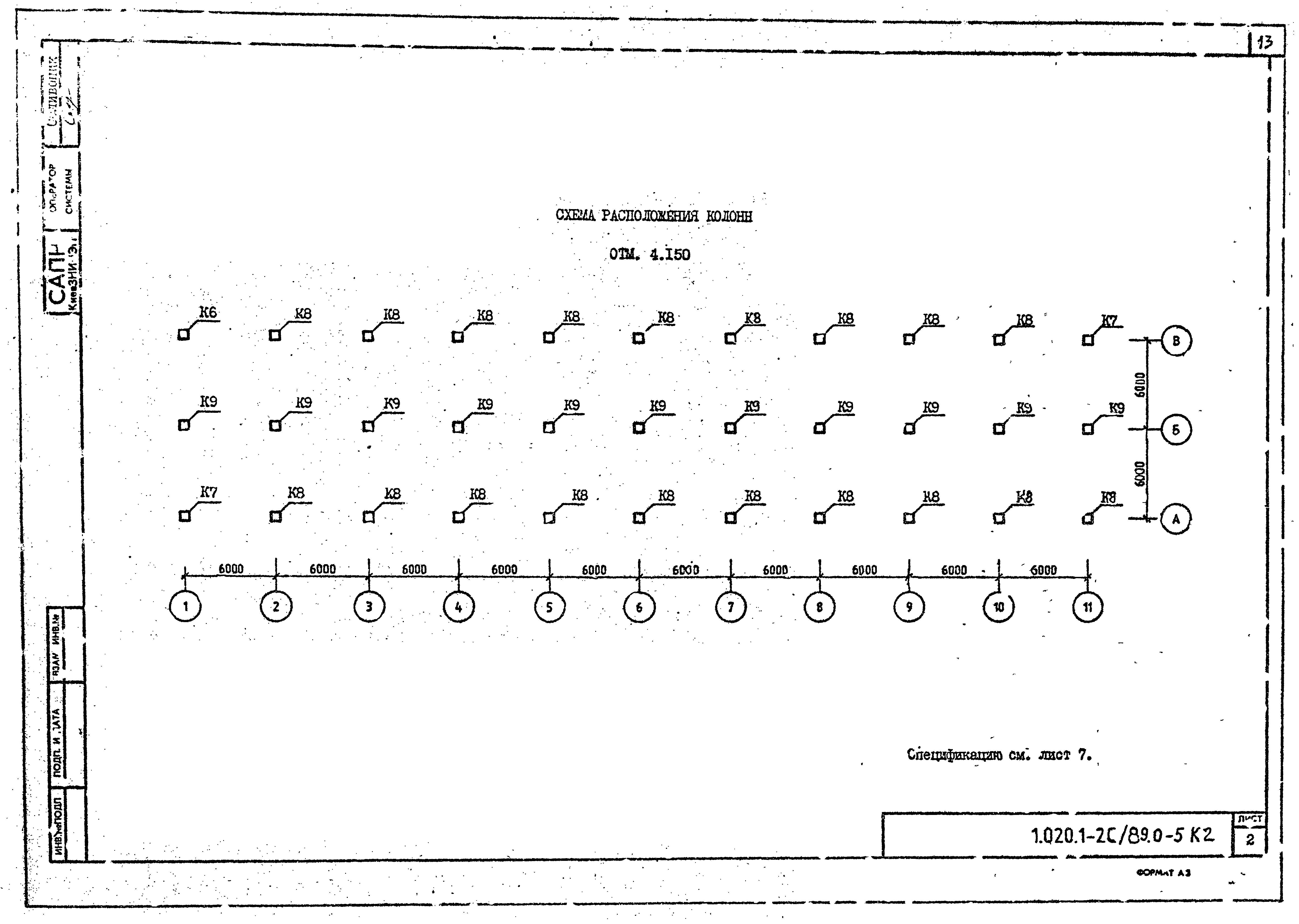 Серия 1.020.1-2с/89