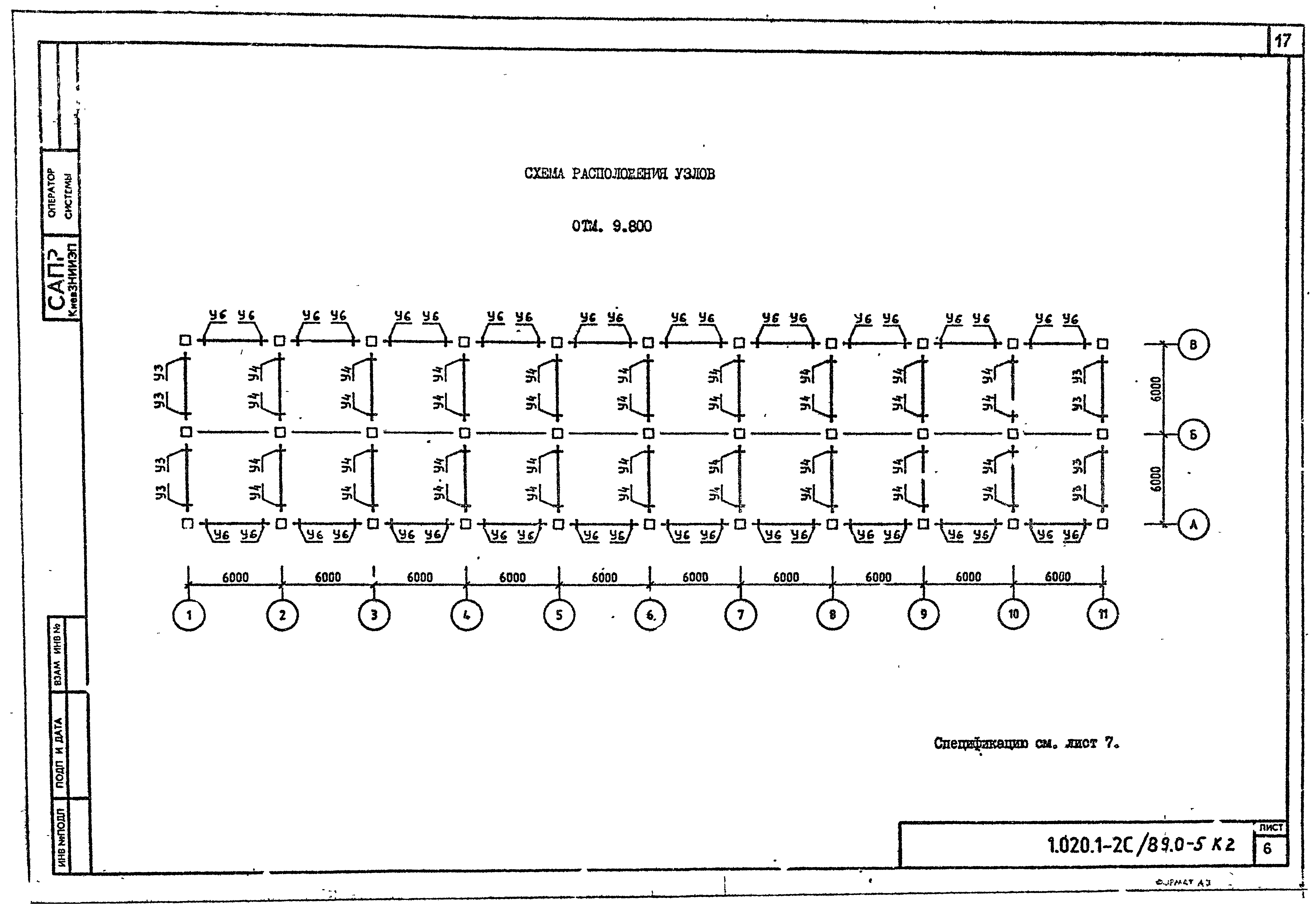 Серия 1.020.1-2с/89