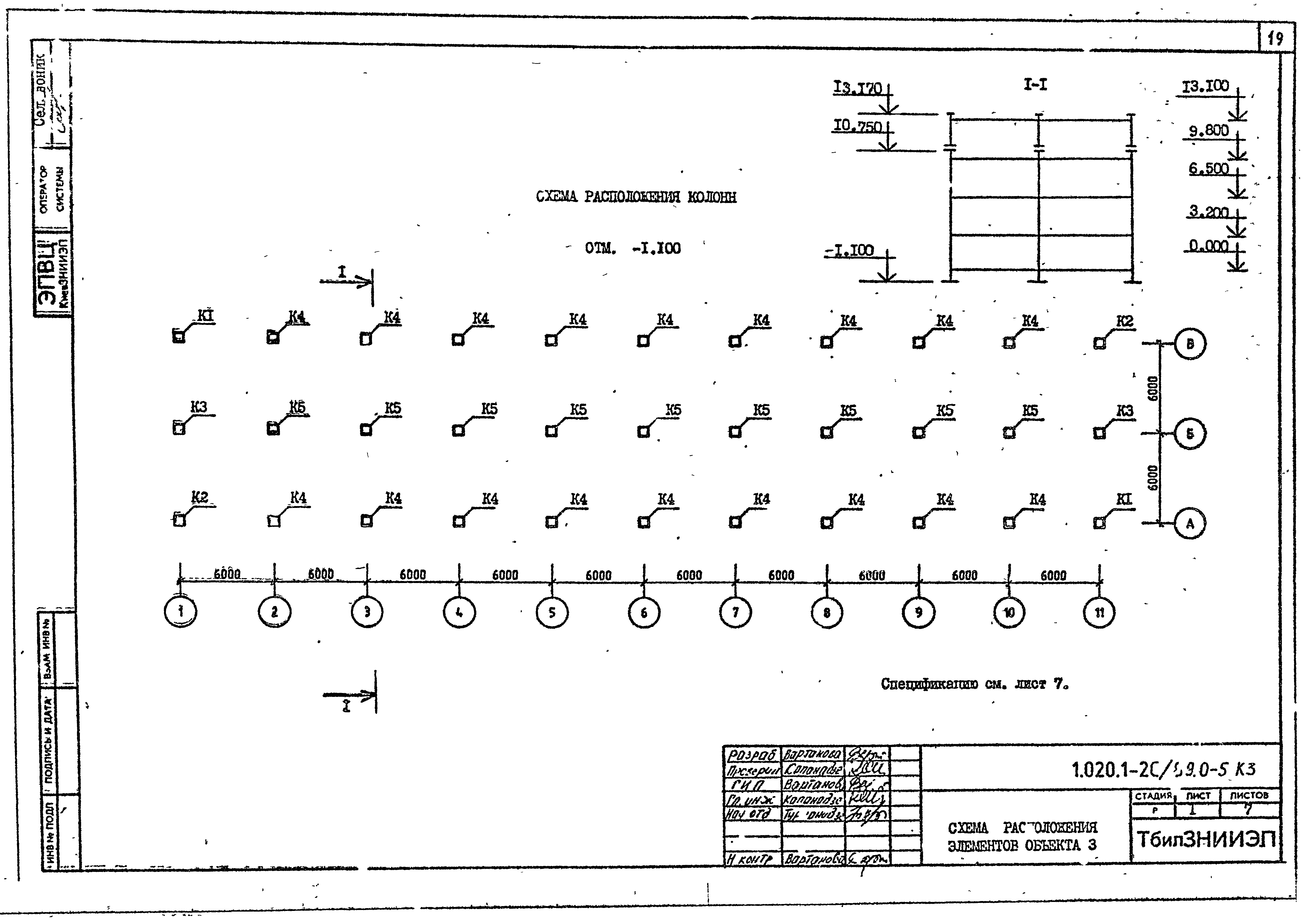 Серия 1.020.1-2с/89