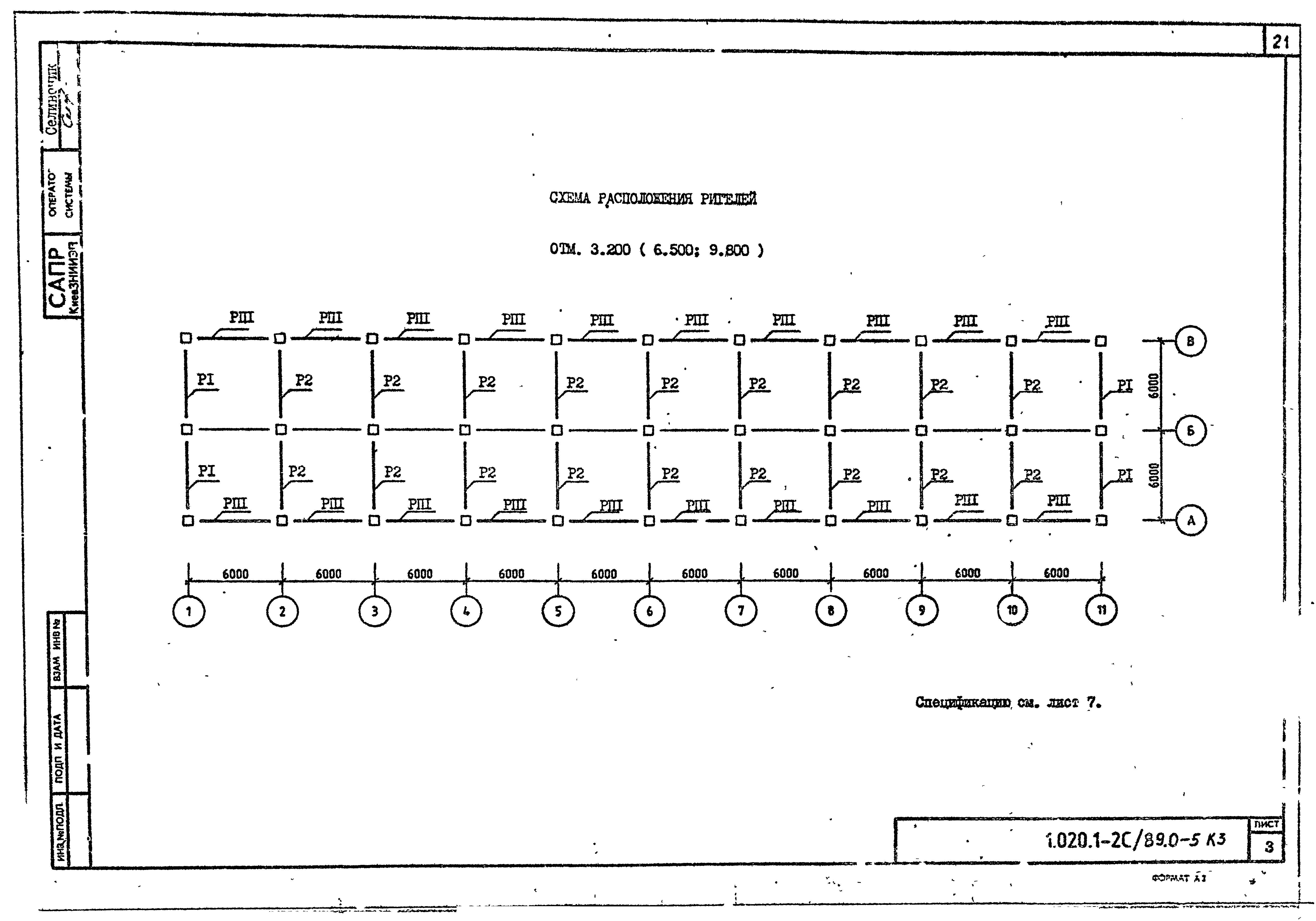 Серия 1.020.1-2с/89