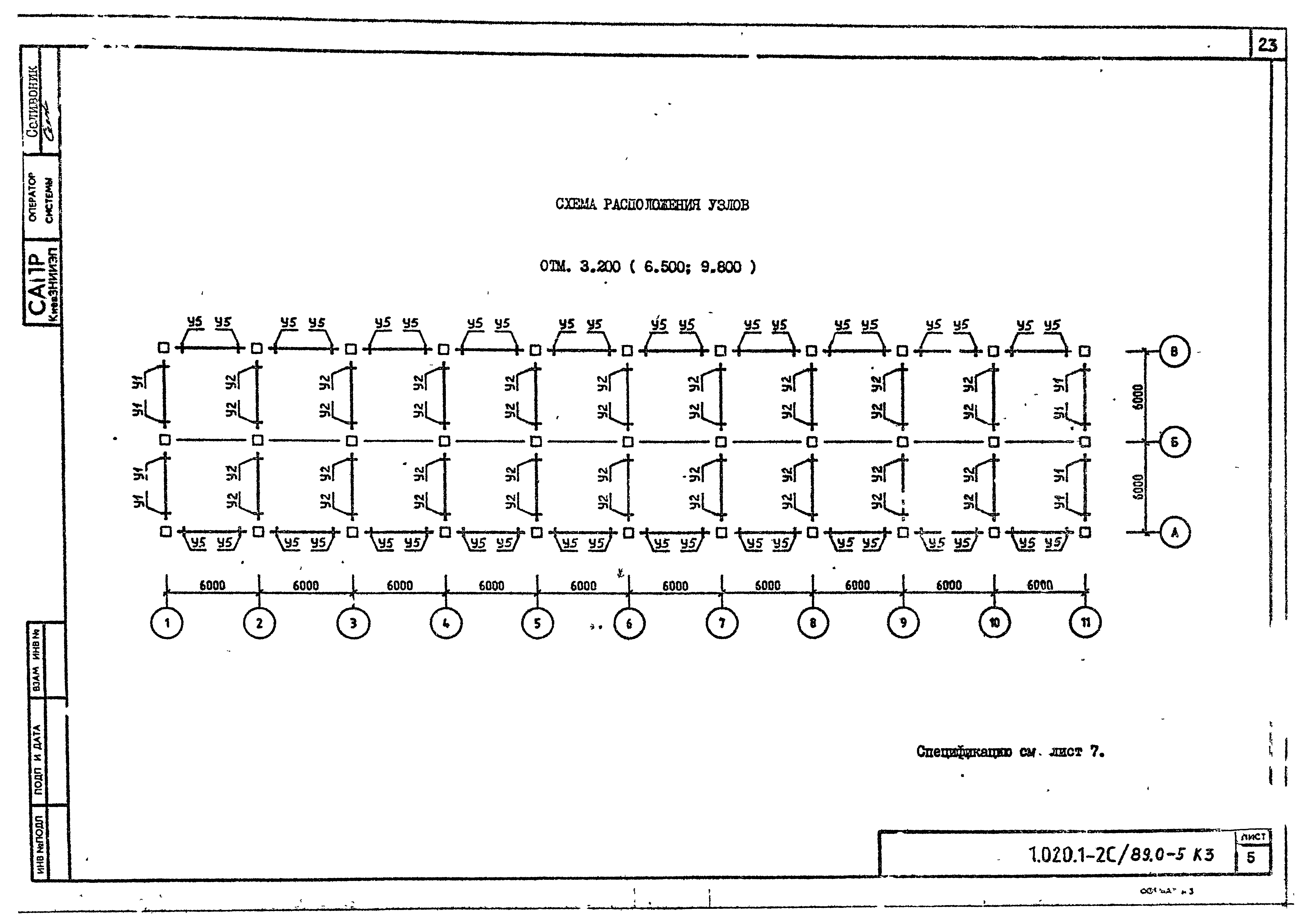 Серия 1.020.1-2с/89