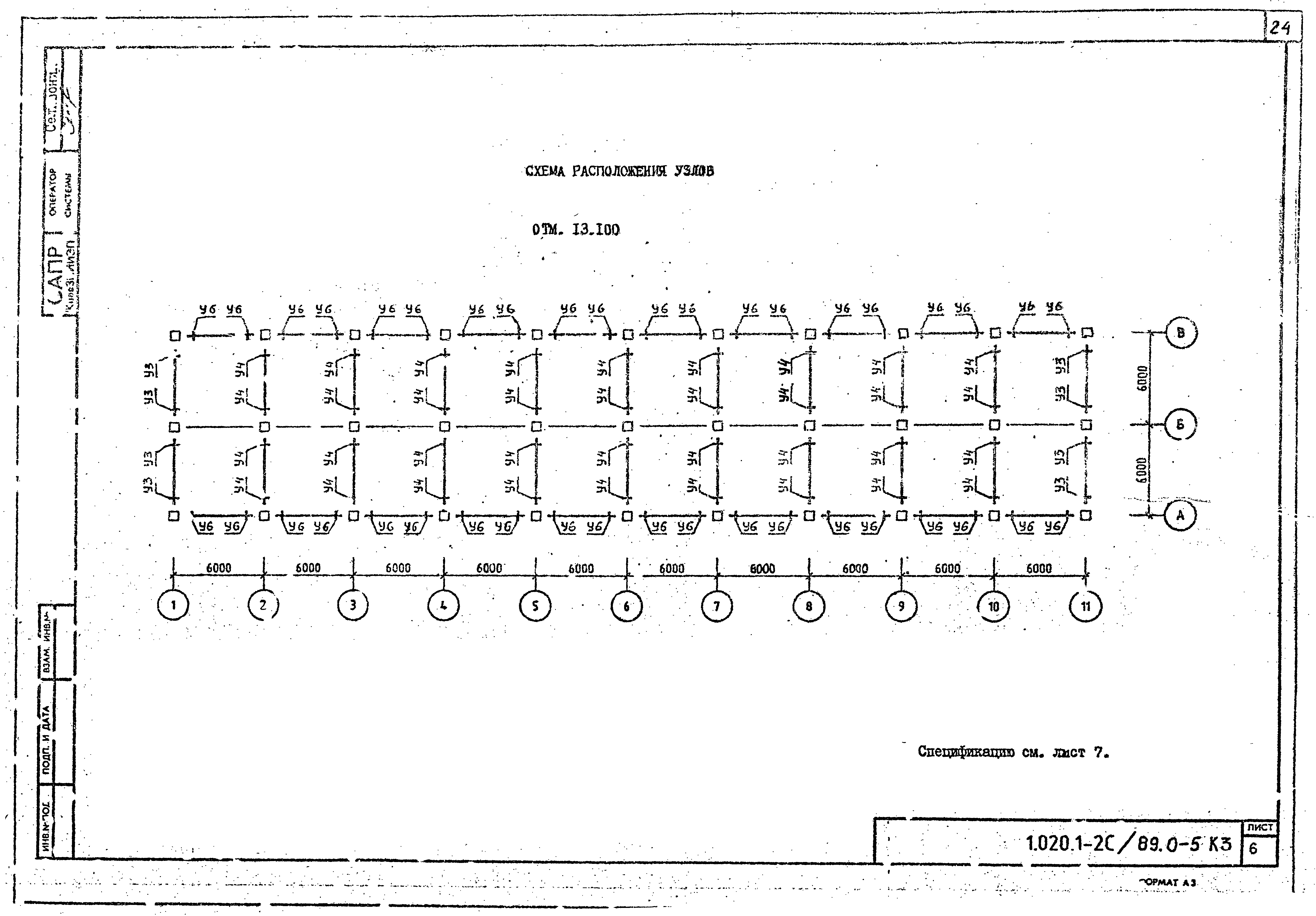 Серия 1.020.1-2с/89