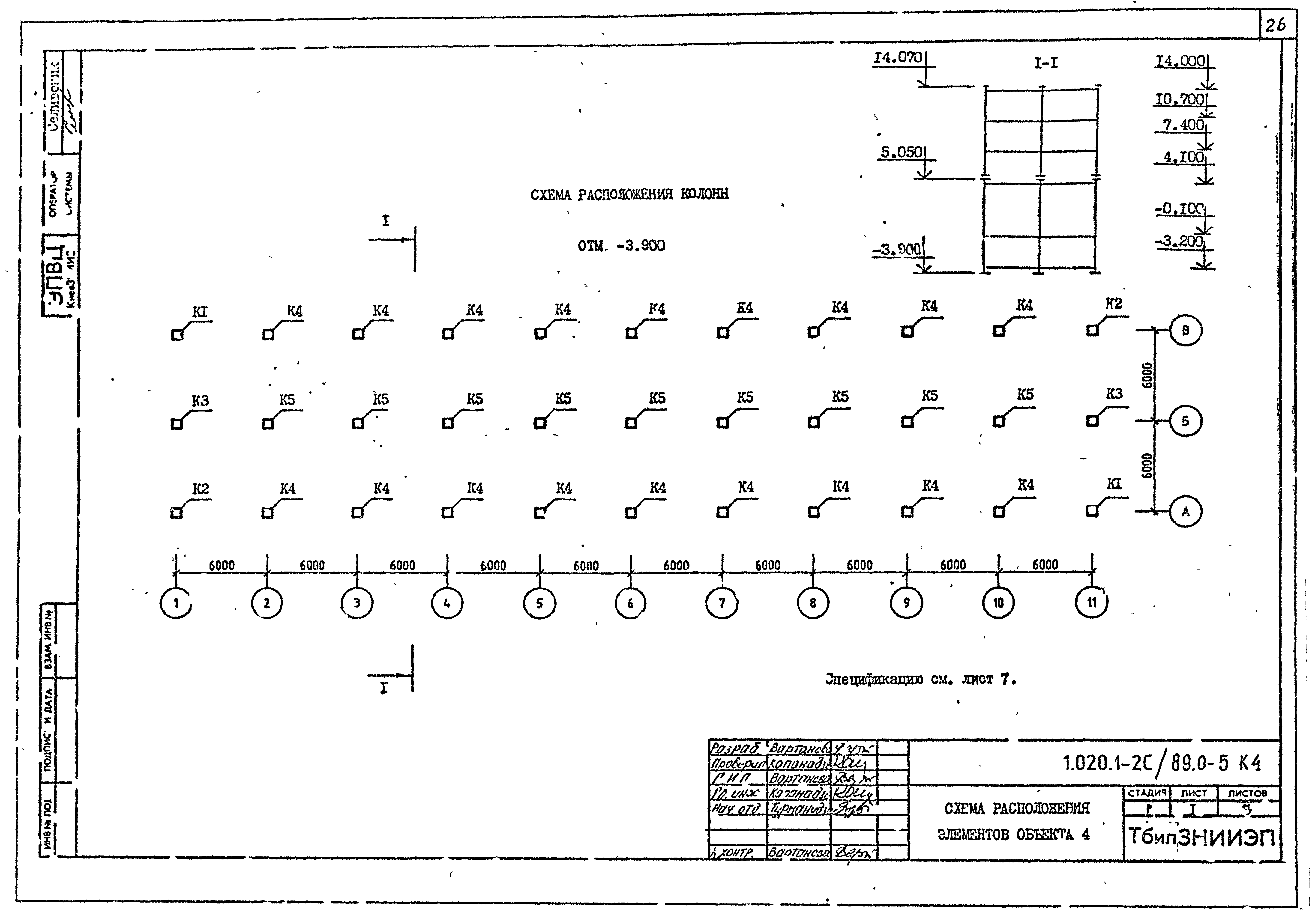 Серия 1.020.1-2с/89