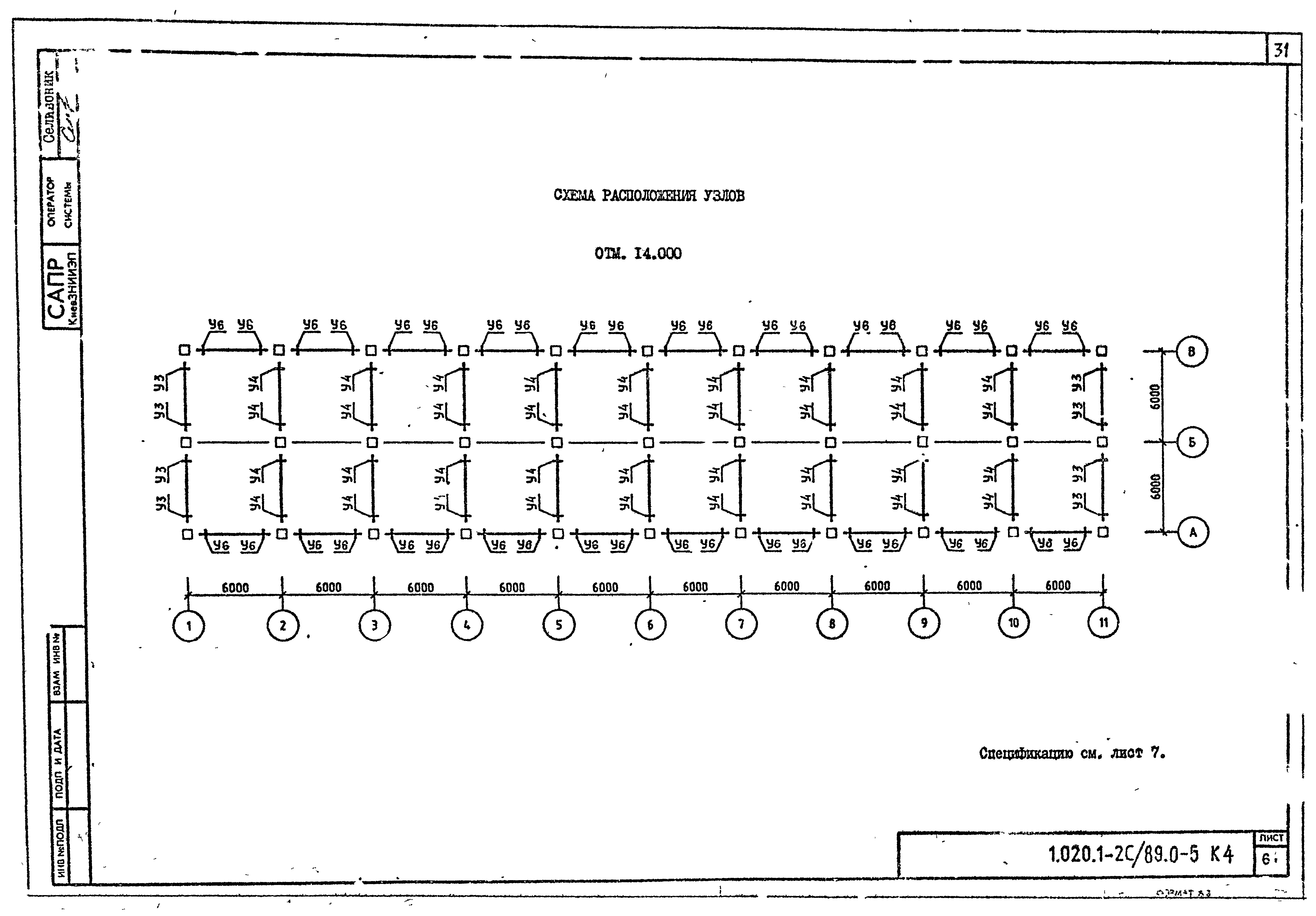 Серия 1.020.1-2с/89