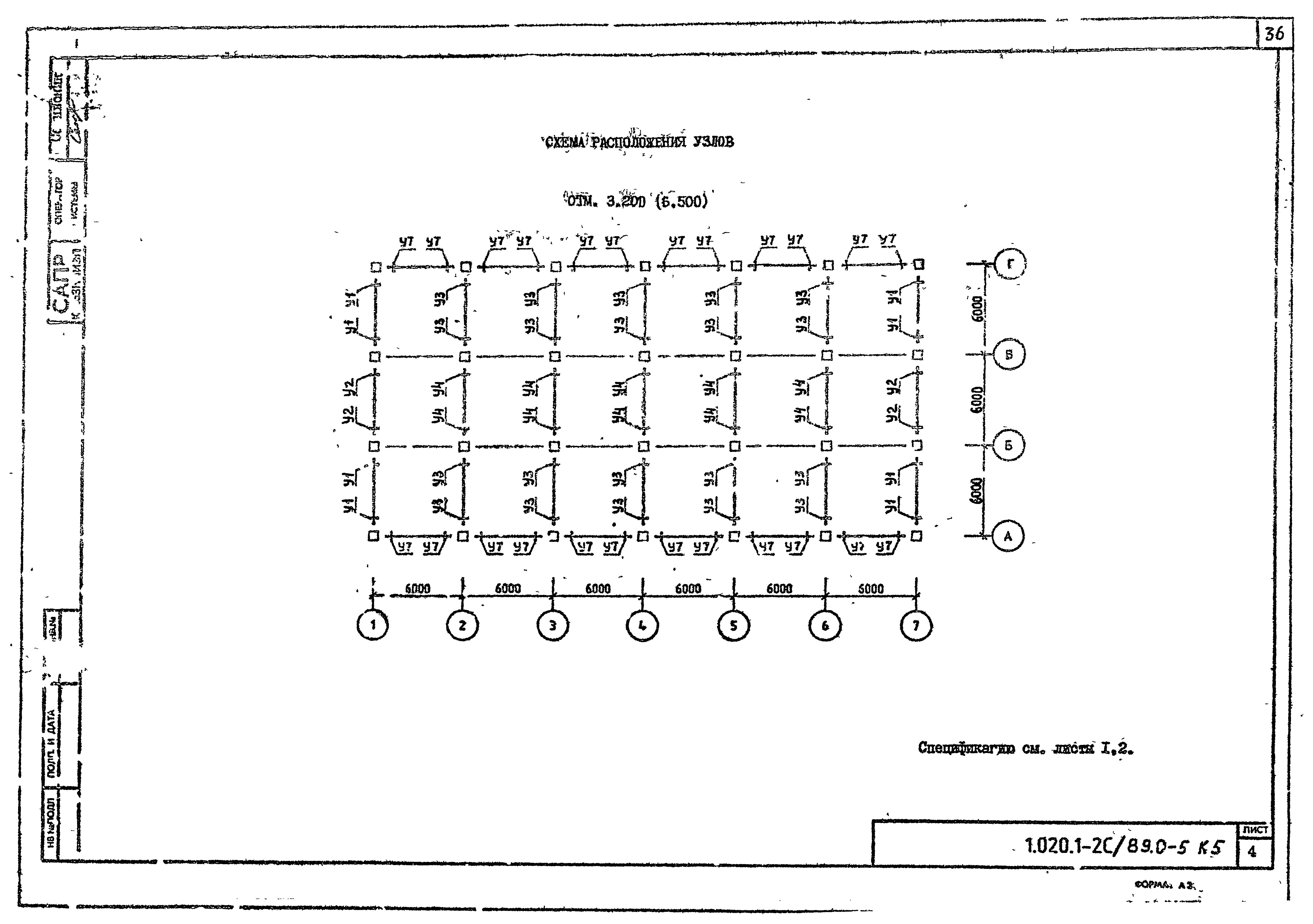 Серия 1.020.1-2с/89