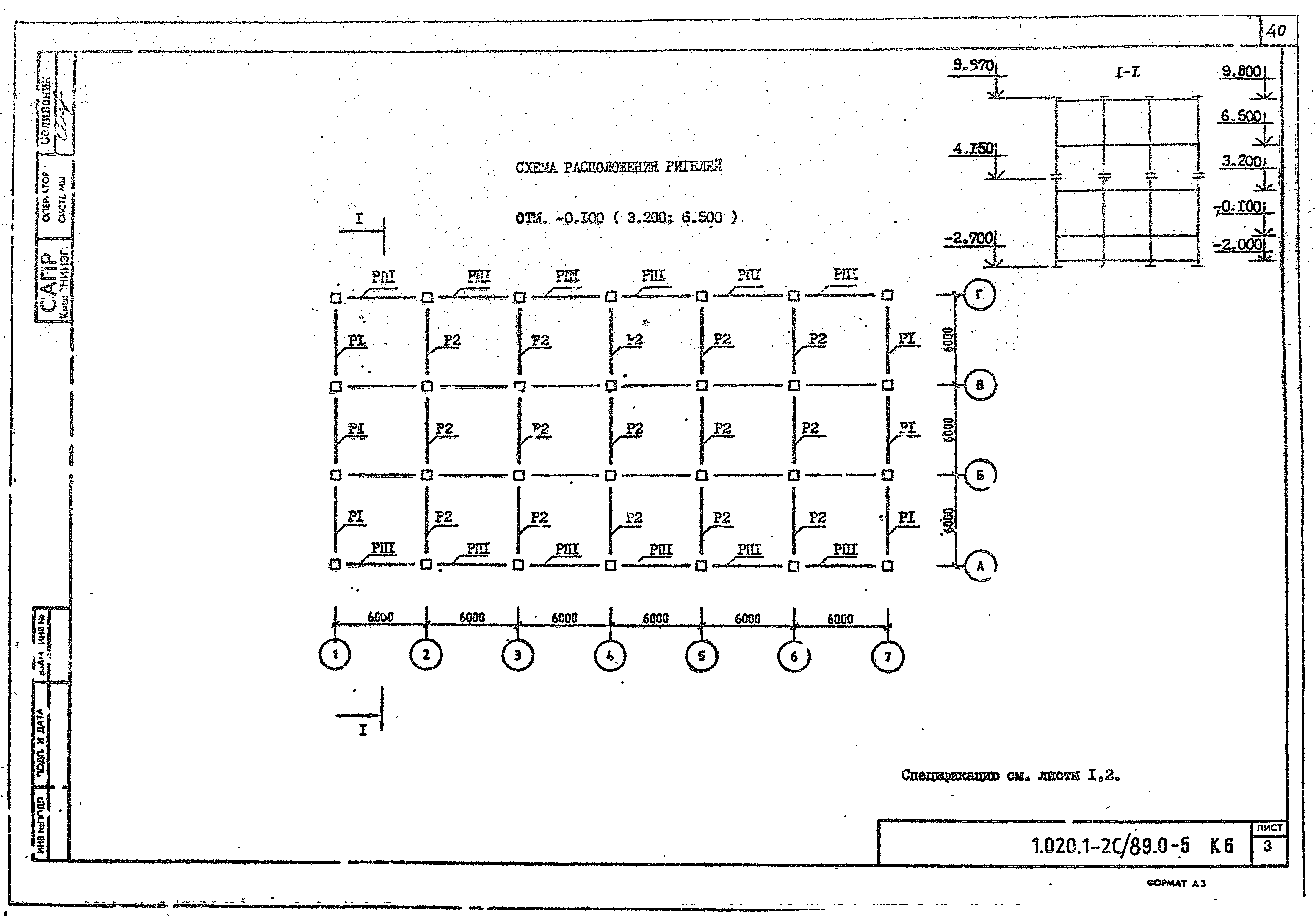 Серия 1.020.1-2с/89