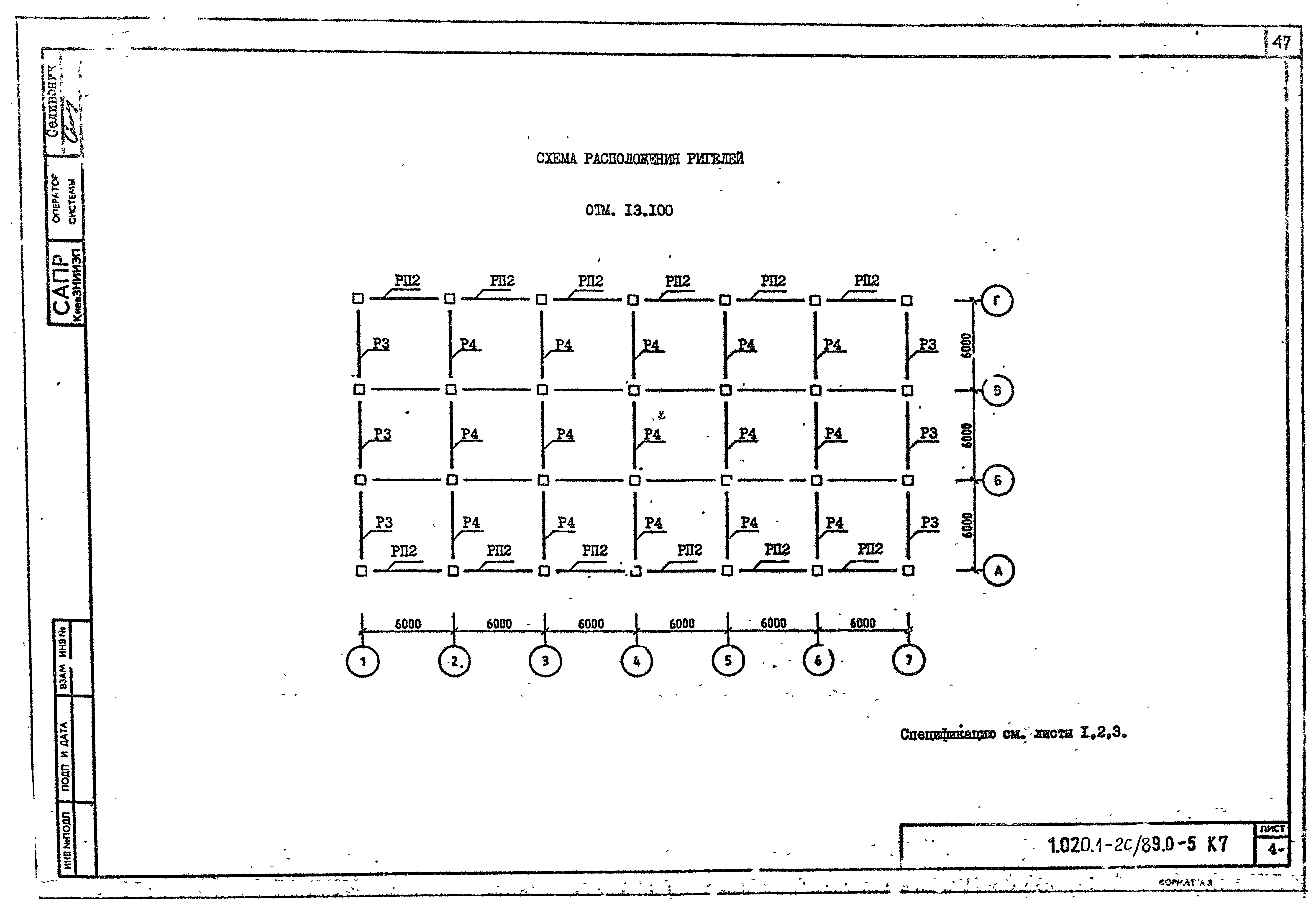 Серия 1.020.1-2с/89