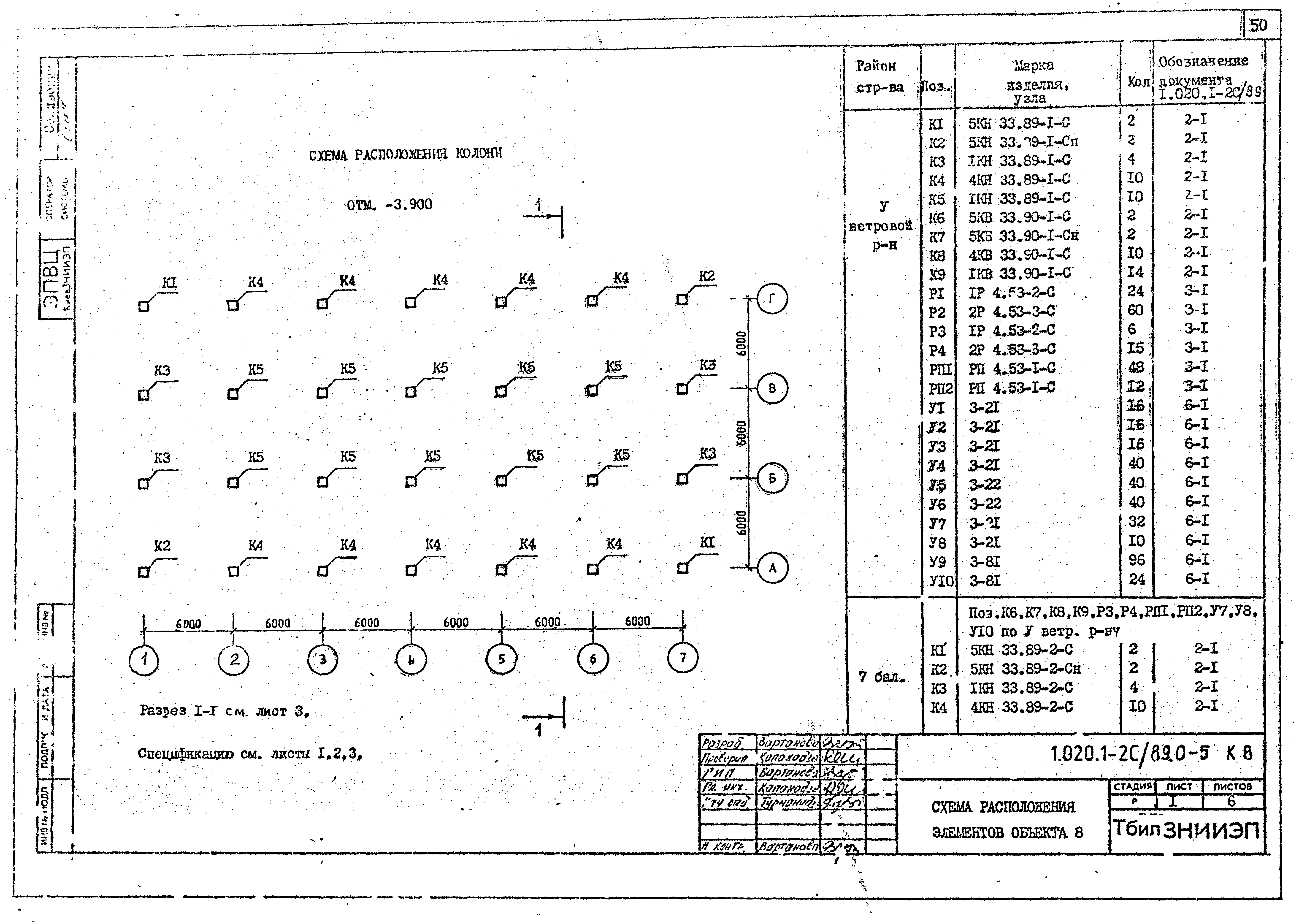 Серия 1.020.1-2с/89