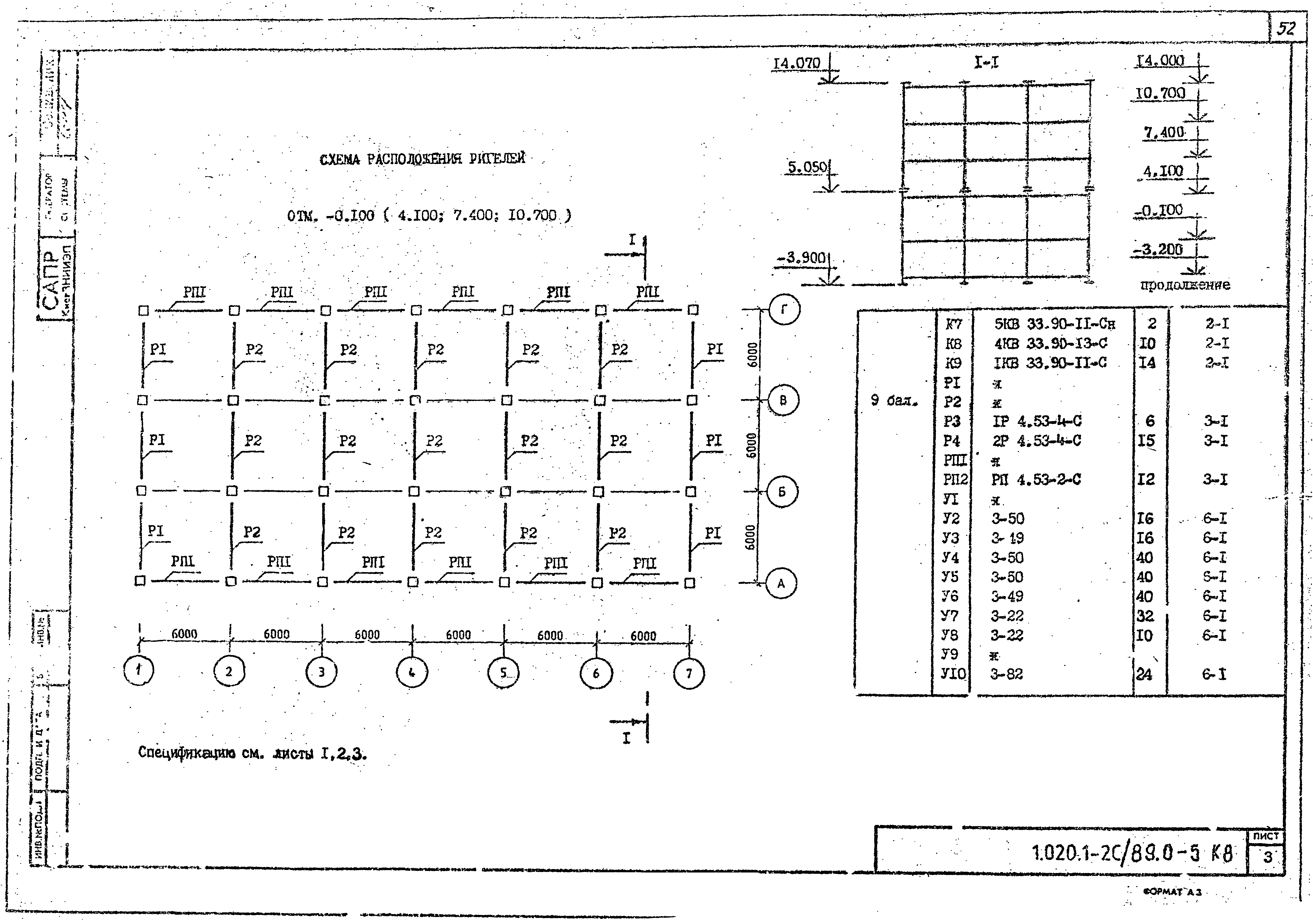 Серия 1.020.1-2с/89