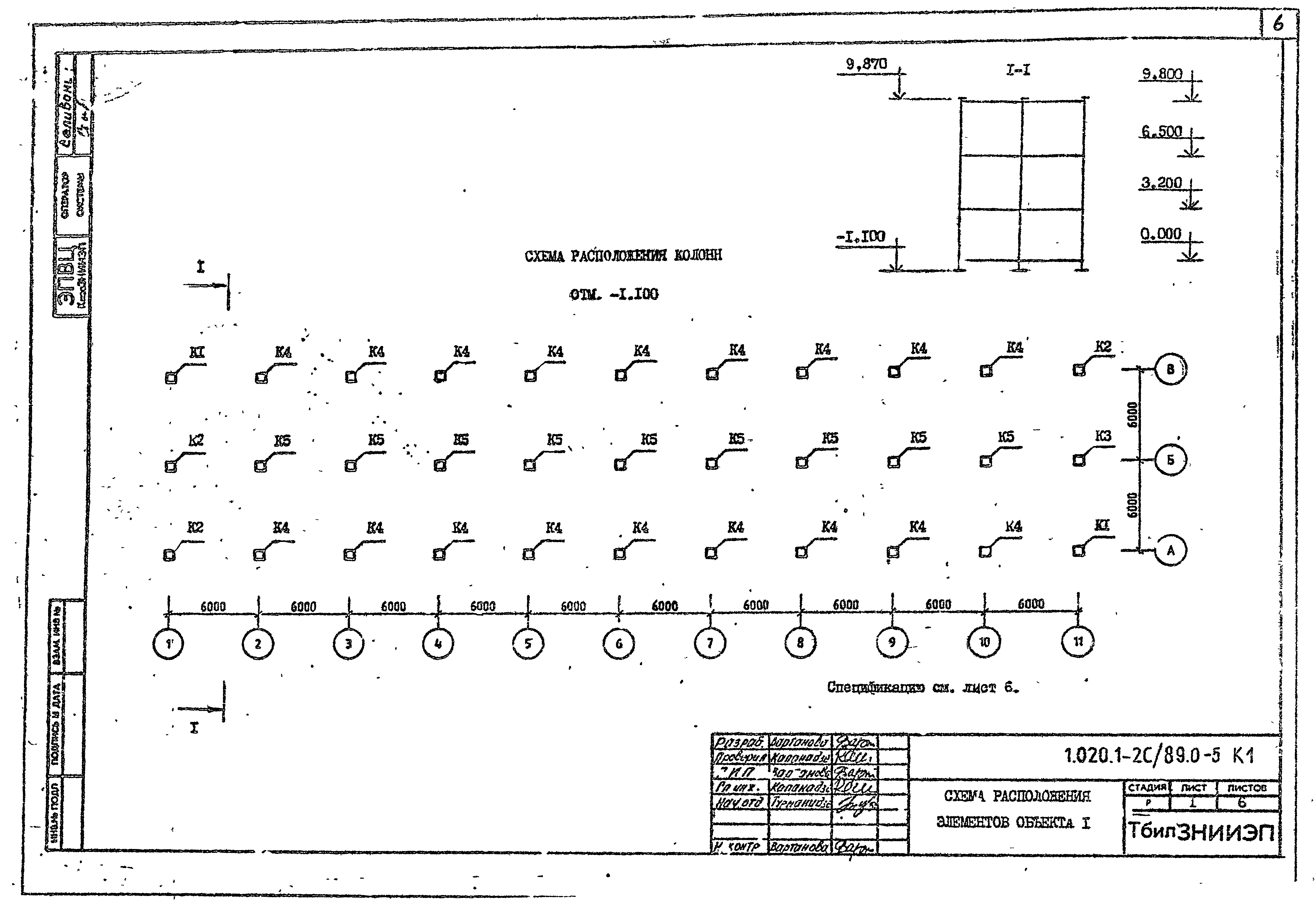 Серия 1.020.1-2с/89