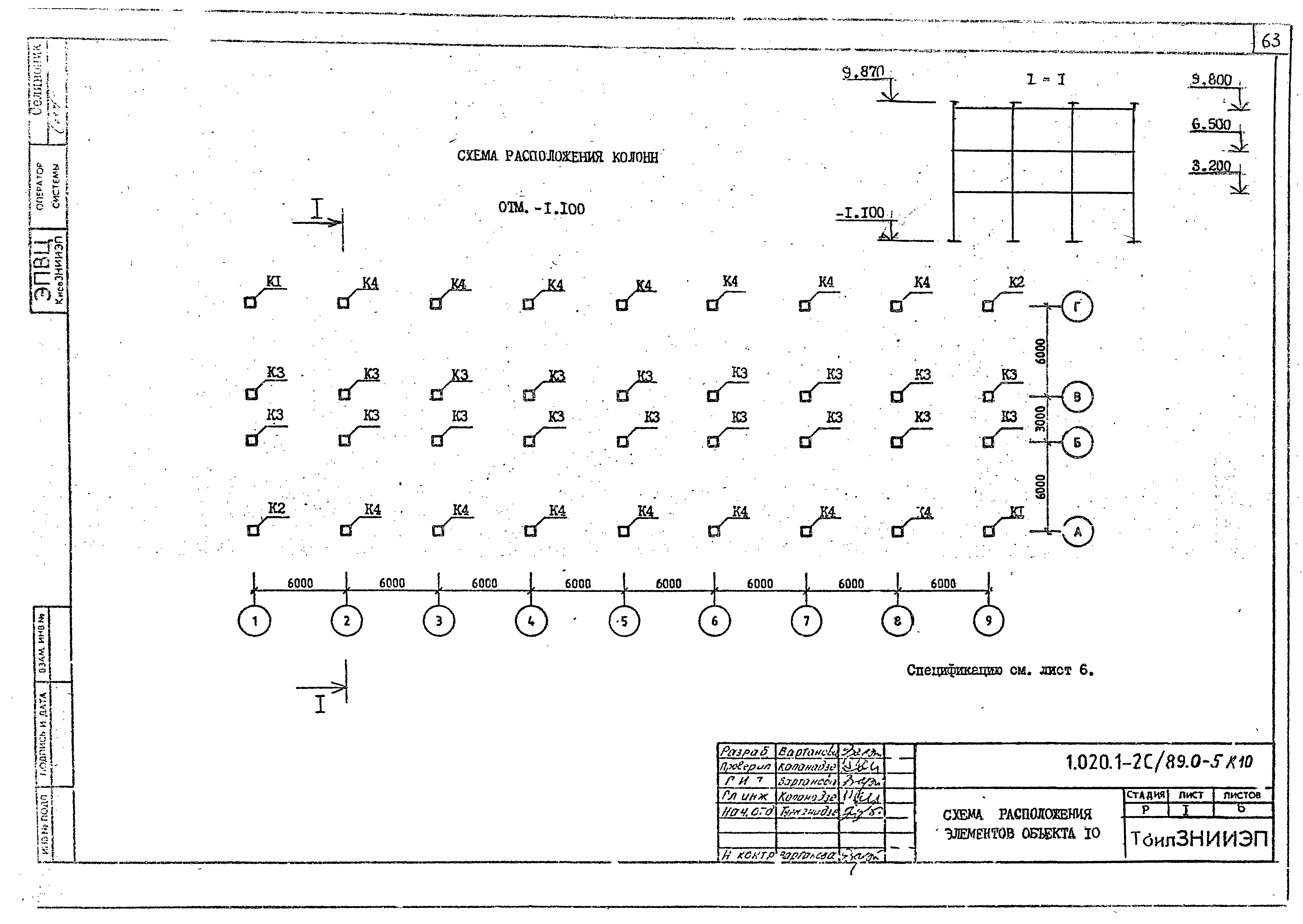 Серия 1.020.1-2с/89