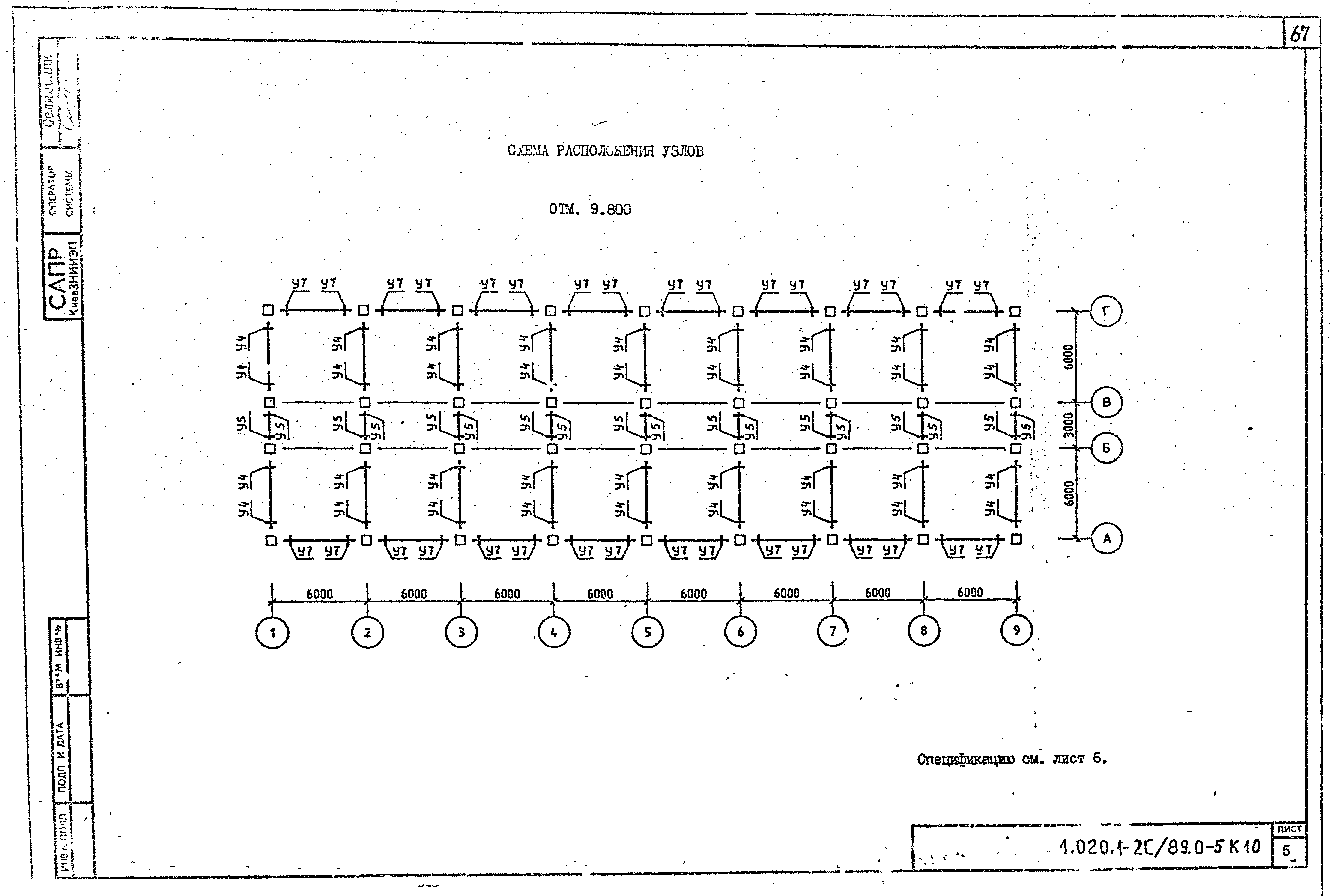 Серия 1.020.1-2с/89